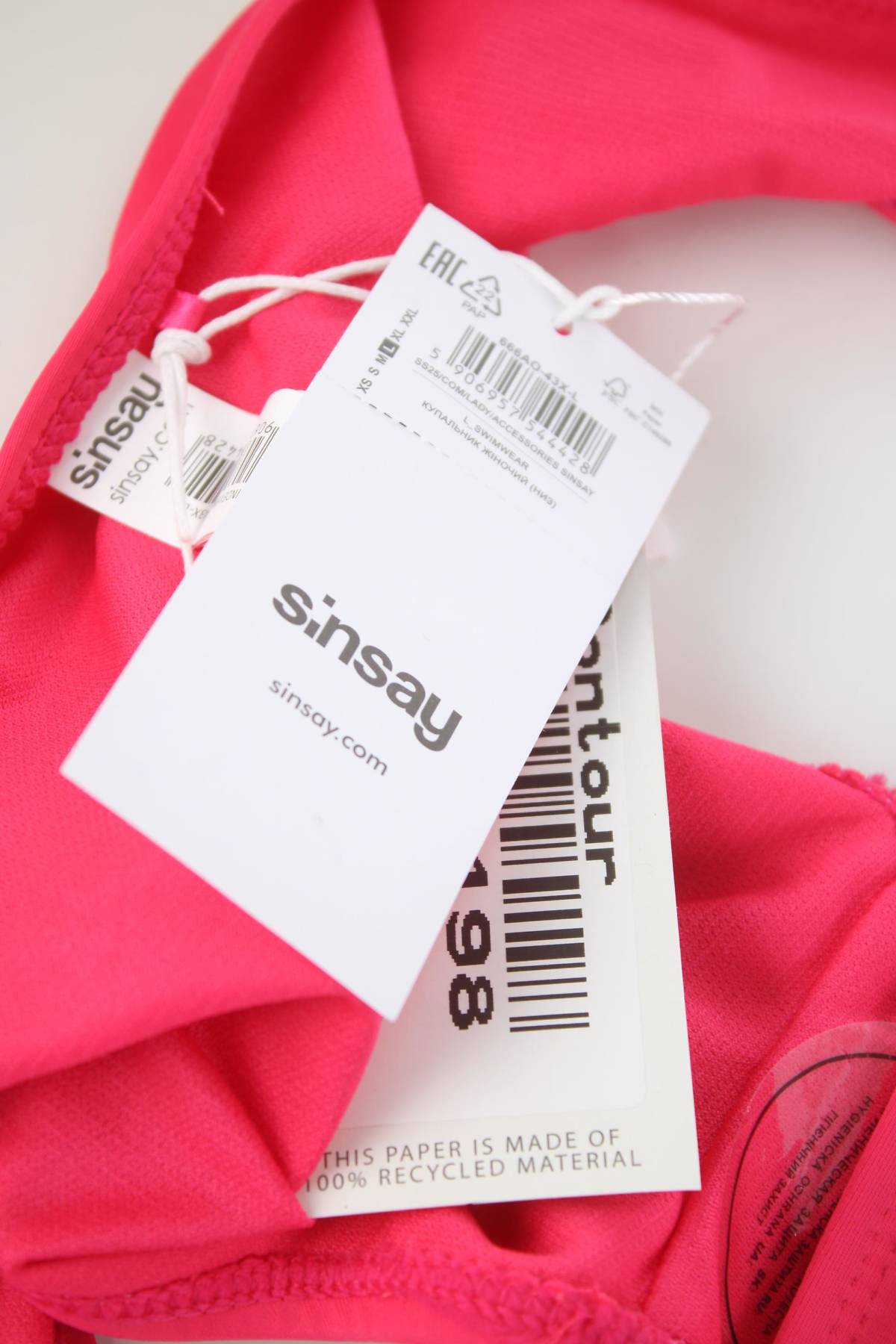 Μαγιό κάτω τμήμα Sinsay3