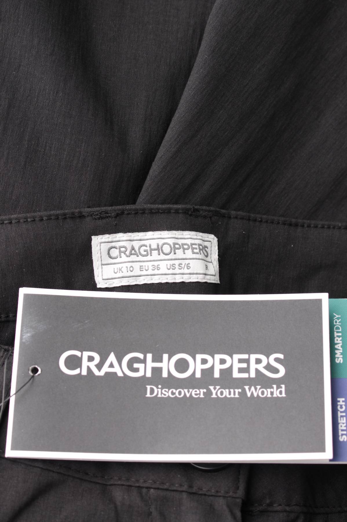 Дамски спортен панталон Craghoppers3 - Contour.bg Дамски спортен панталон Craghoppers3