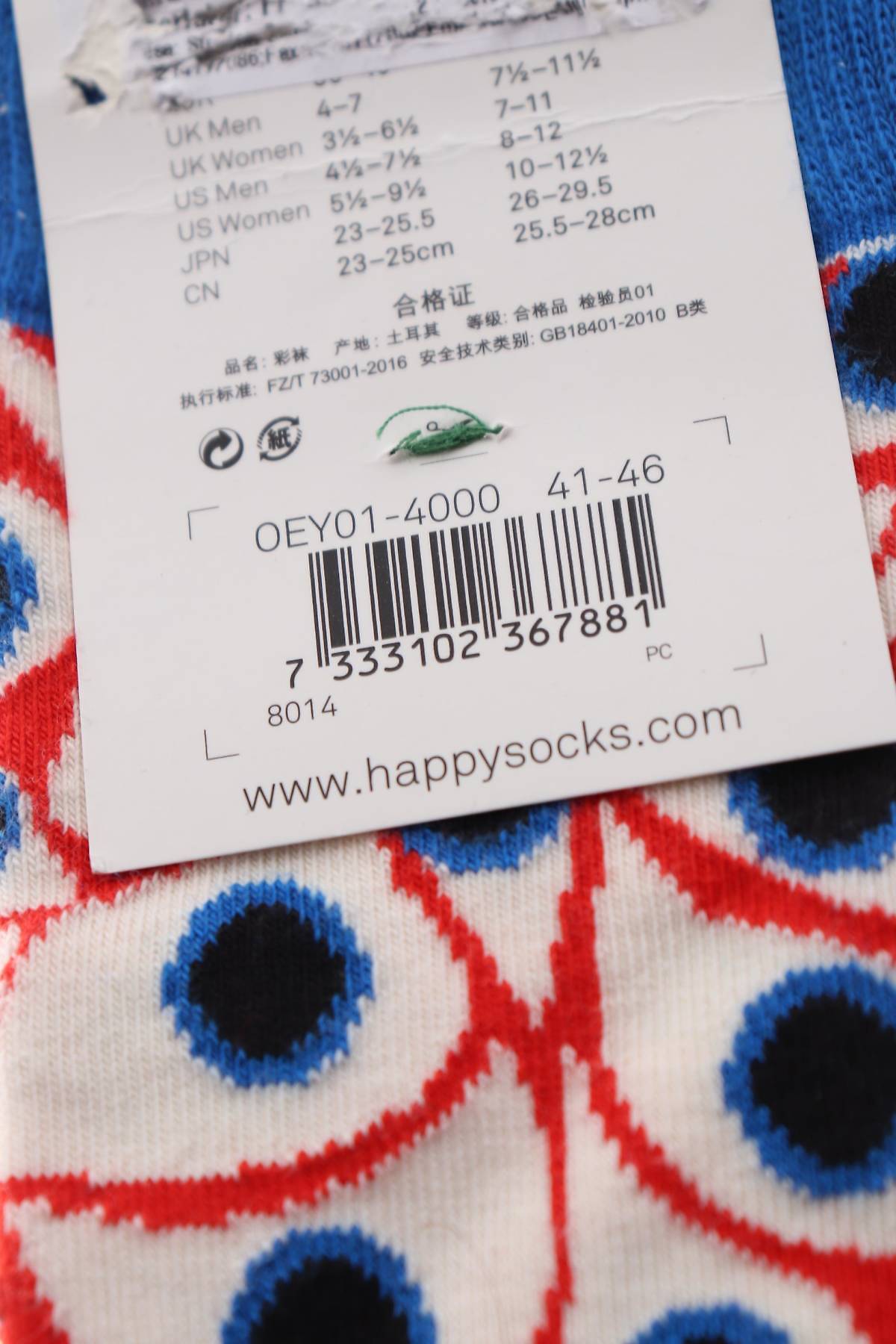 Чорапи Happy Socks3