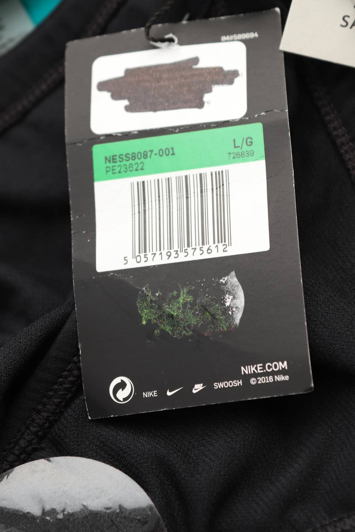 Бански долнище Nike3 - Contour.bg Бански долнище Nike3
