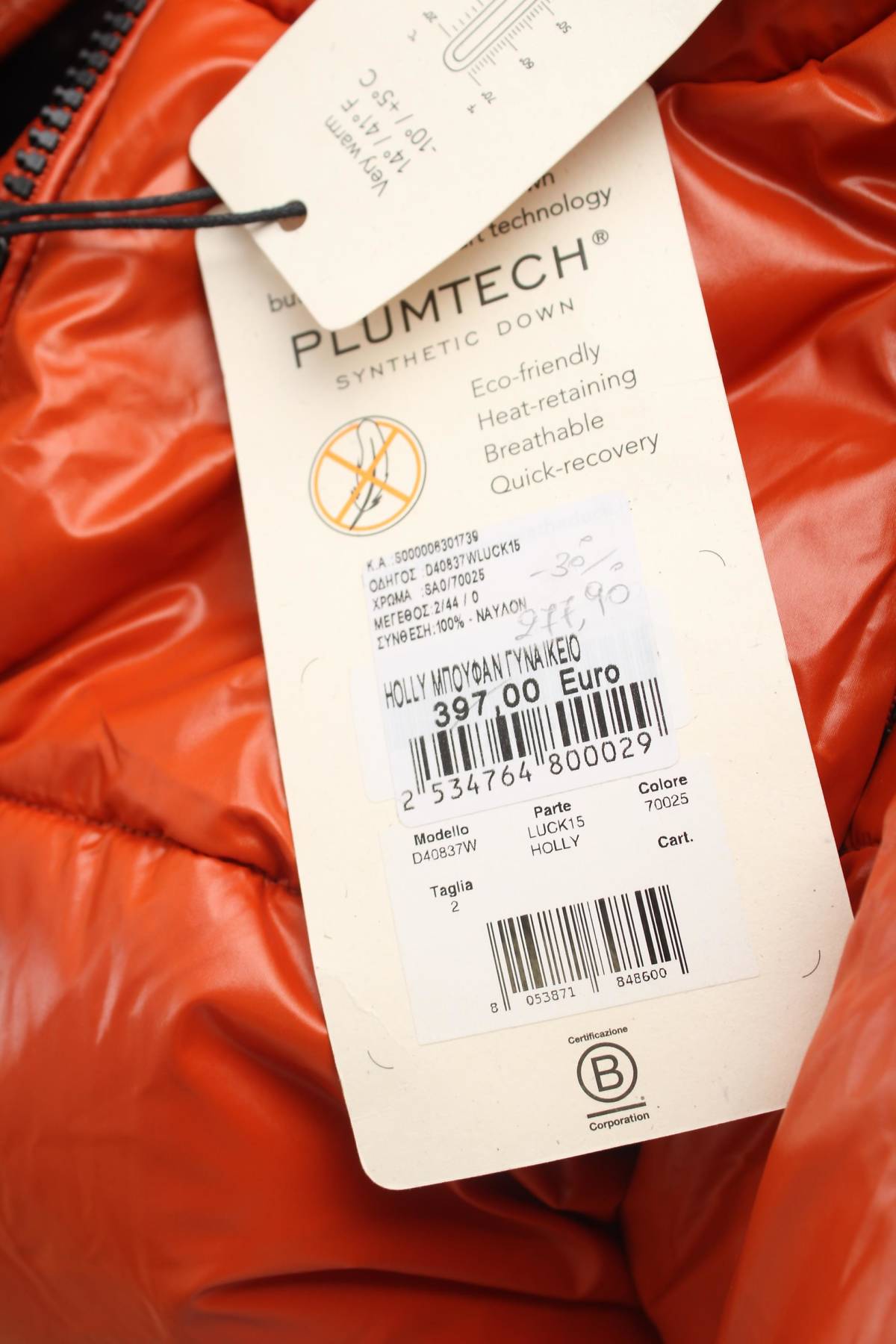 Дамско яке Save The Duck4