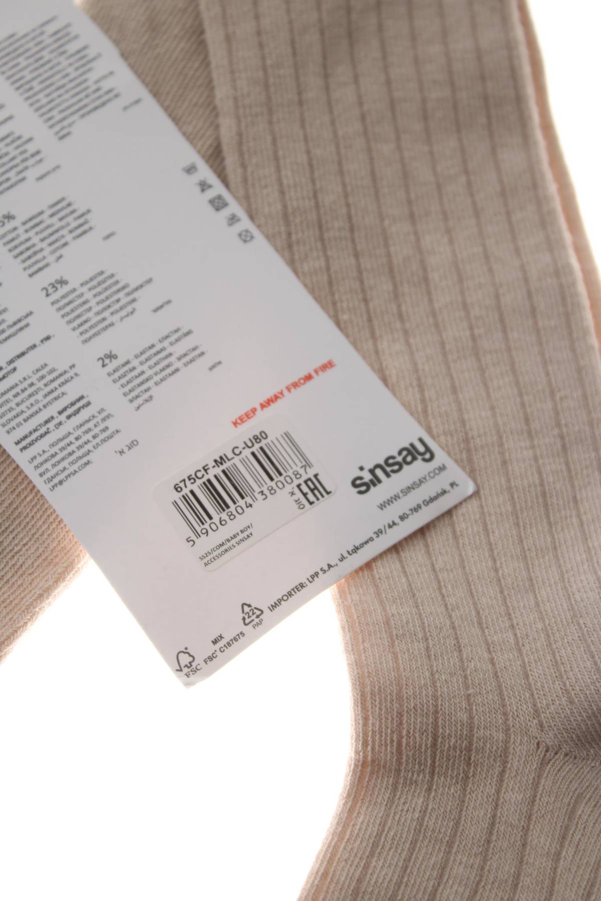 чорапогащник Sinsay3