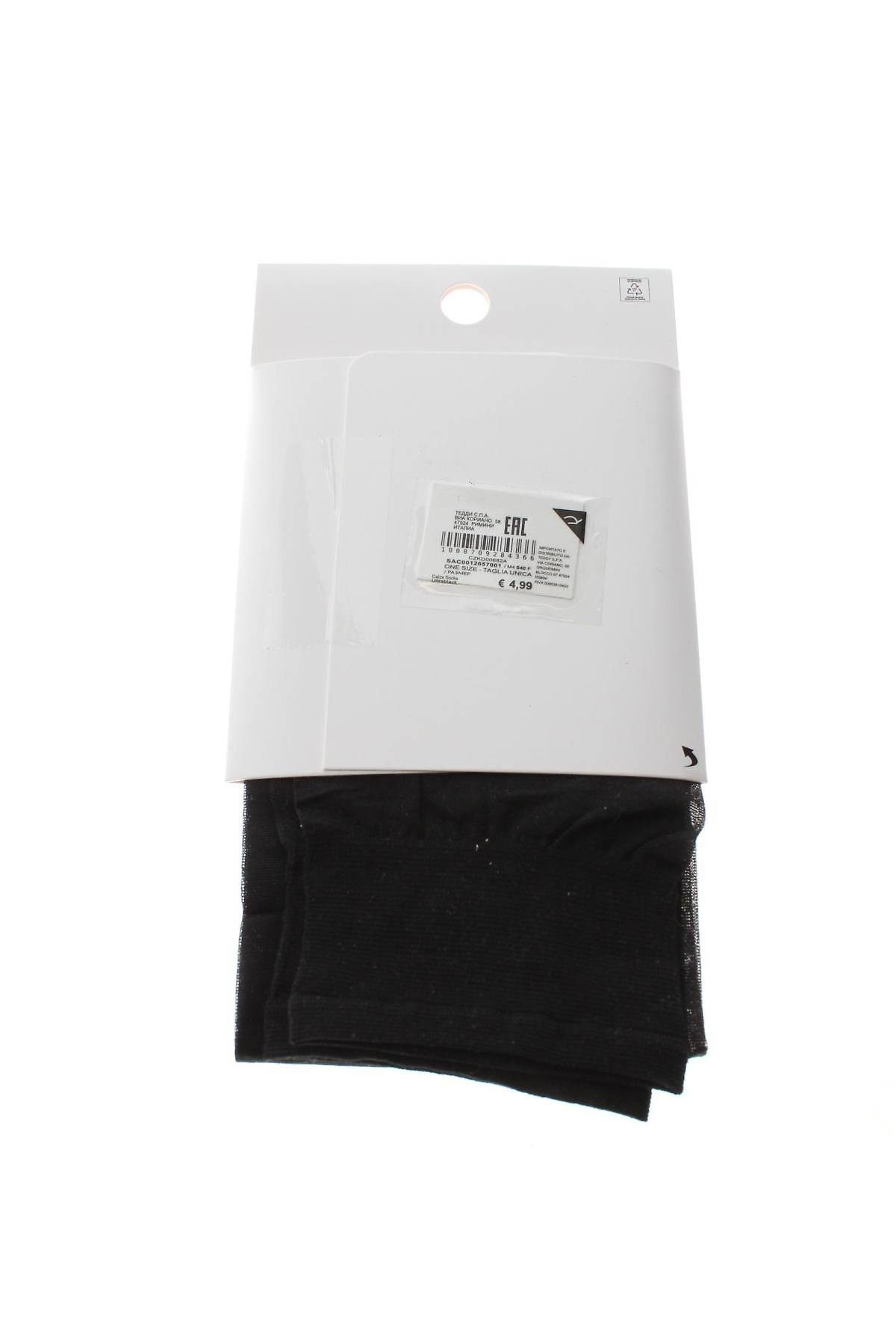 Чорапи Calliope2