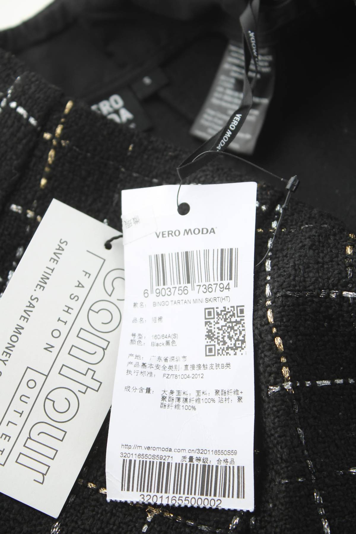 Φούστα Vero Moda3