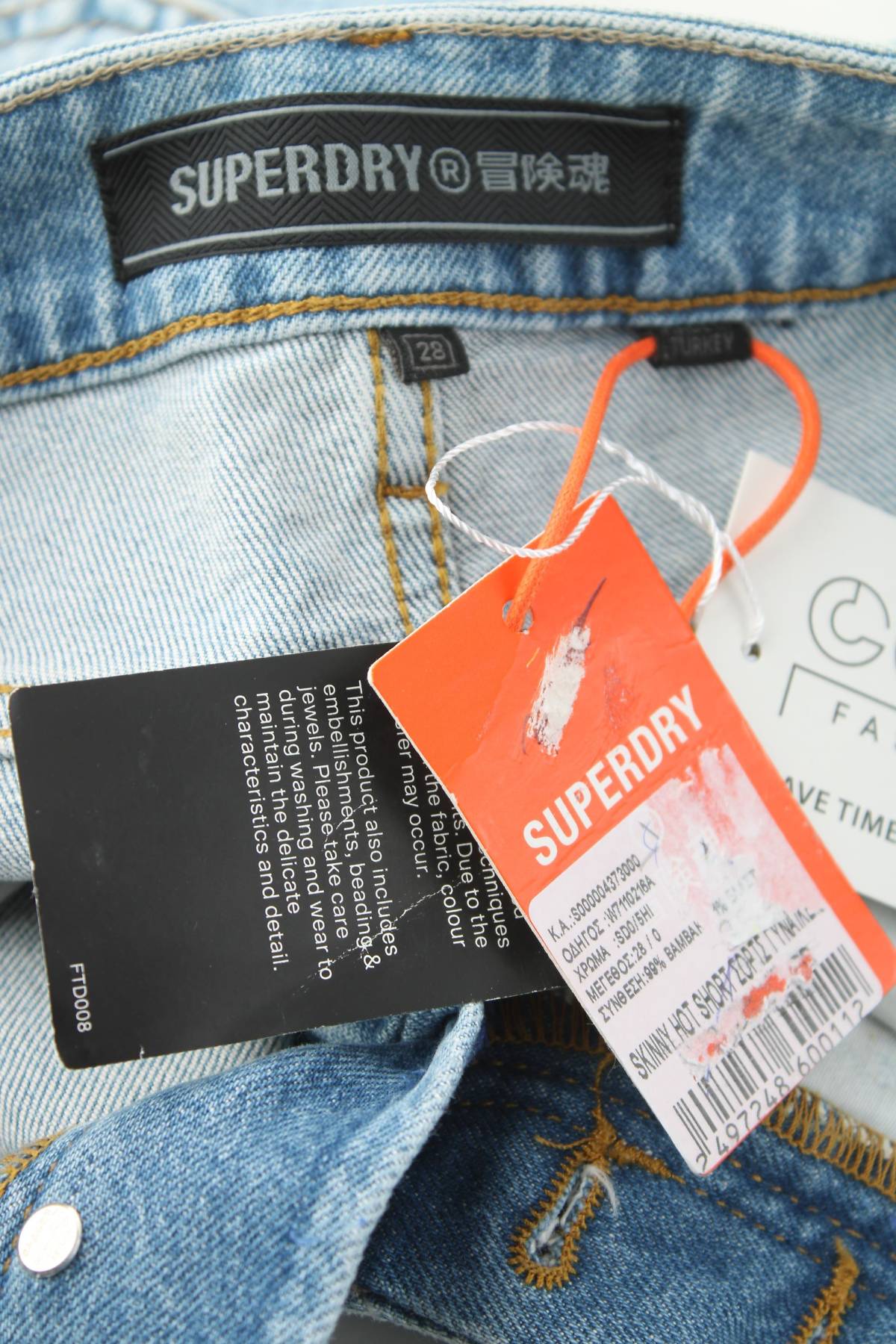 Дамски къси дънки Superdry3 - Contour.bg Дамски къси дънки Superdry3