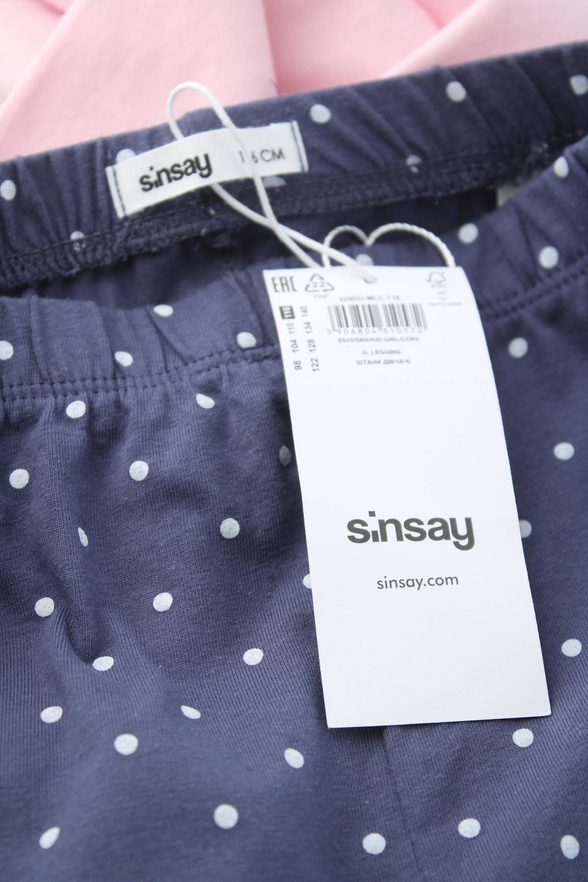 Детски клин Sinsay3 - Contour.bg Детски клин Sinsay3