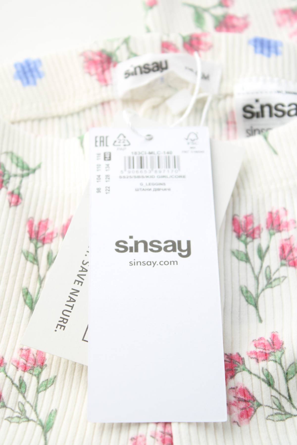 Детски клин Sinsay3 - Contour.bg Детски клин Sinsay3