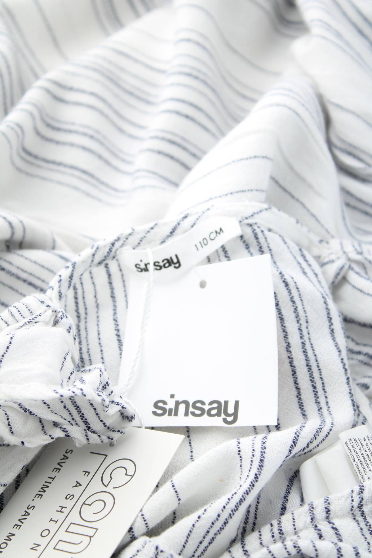 Παιδικό σύνολο Sinsay3