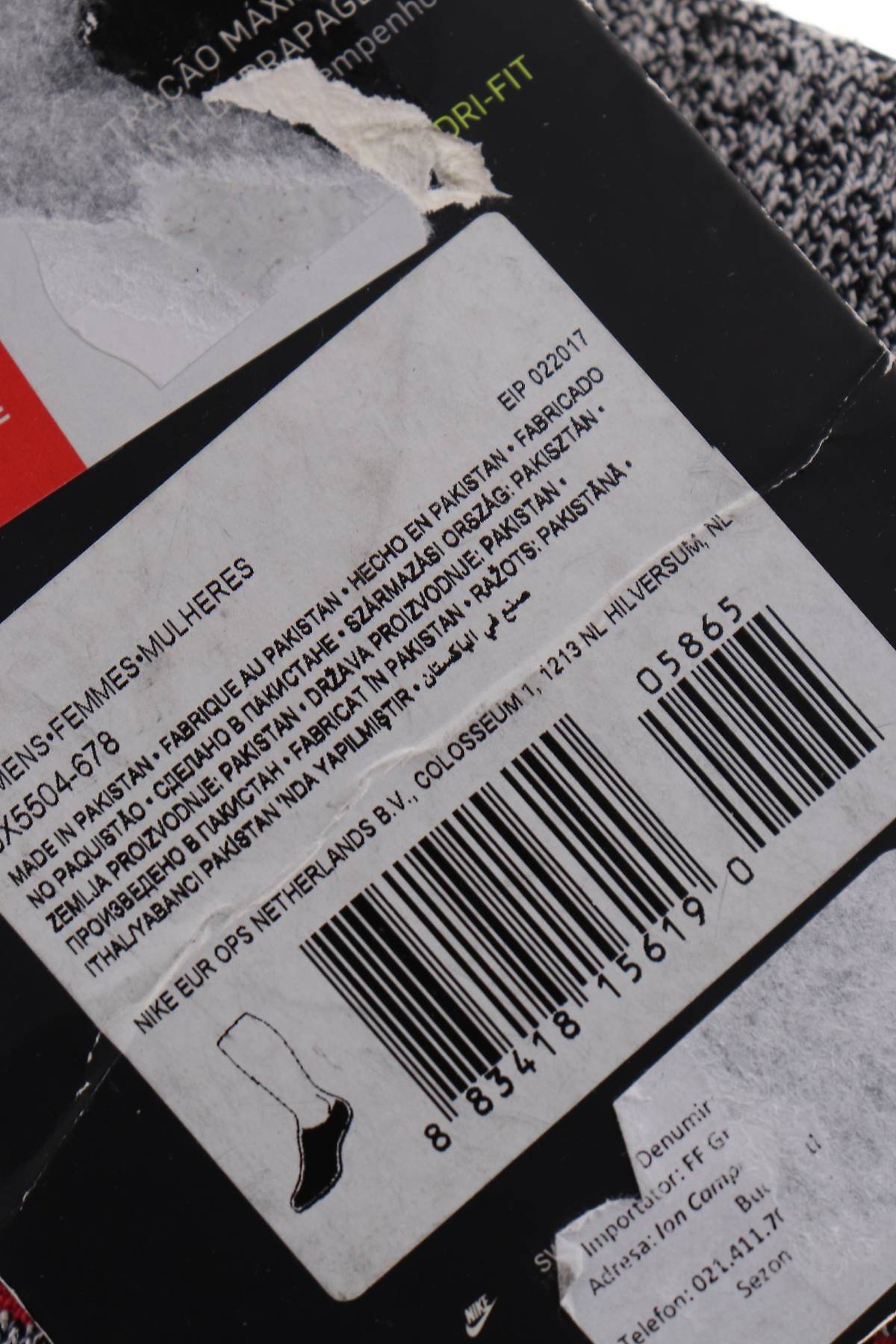 Κάλτσες Nike3 - Contourshop.gr Κάλτσες Nike3