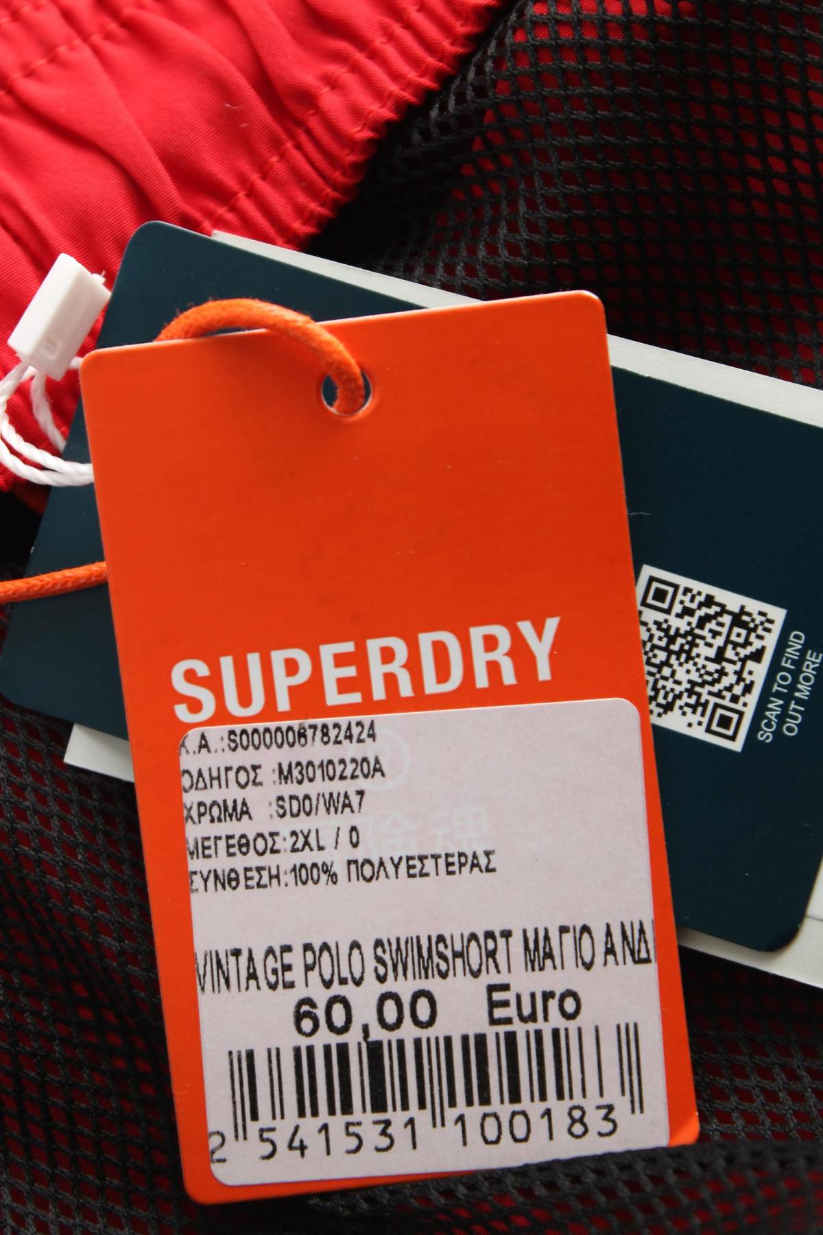 Мъжки шорти за плуване Superdry3