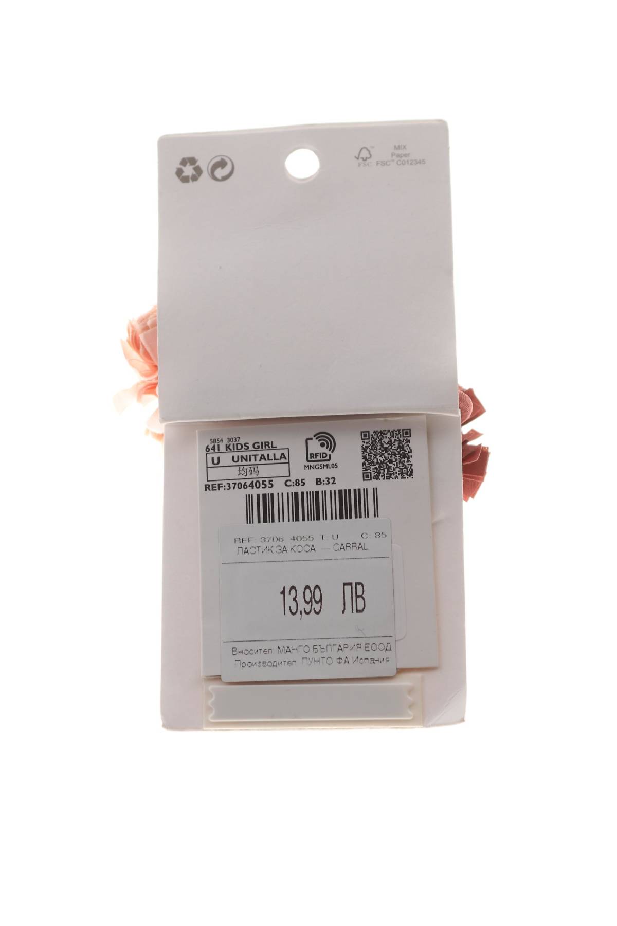 Детски аксесоар Mango3 - Contour.bg Детски аксесоар Mango3