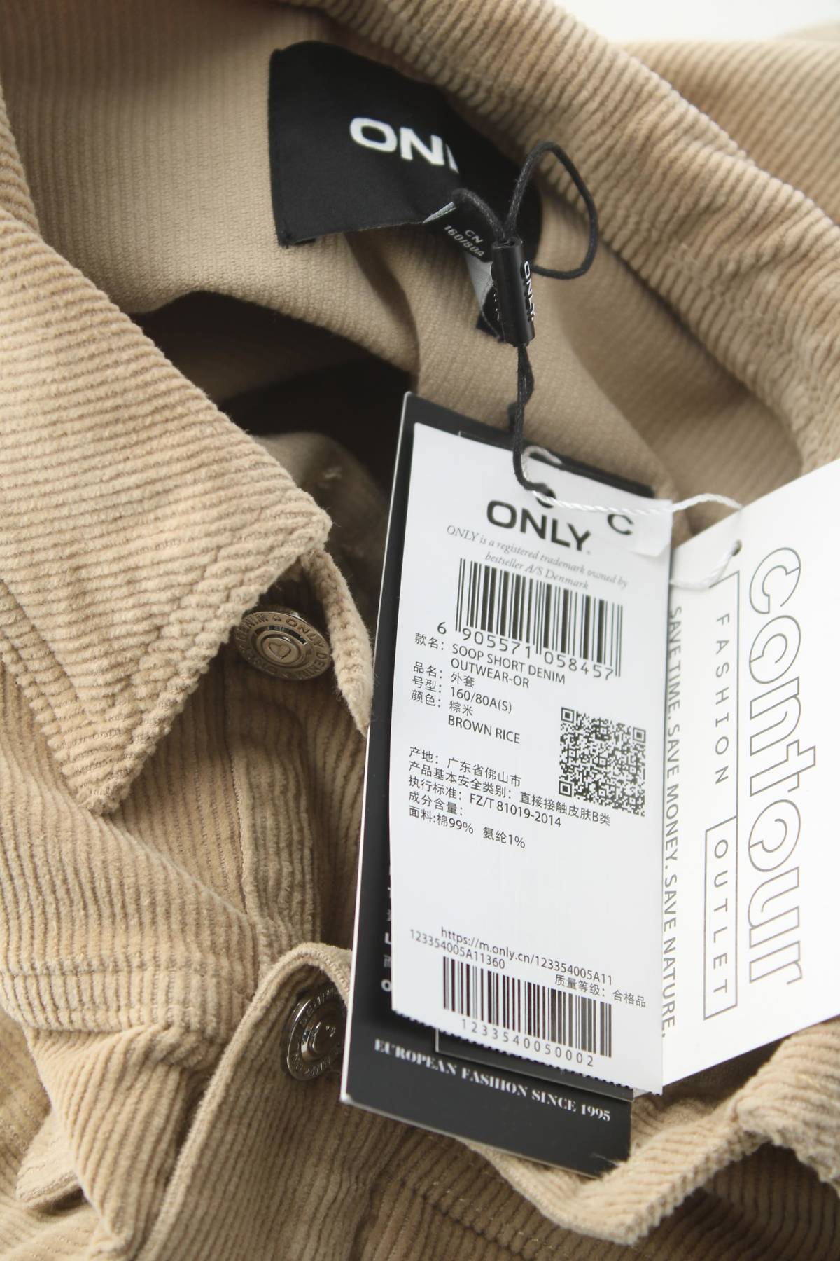 Γυναικείο μπουφάν Only4