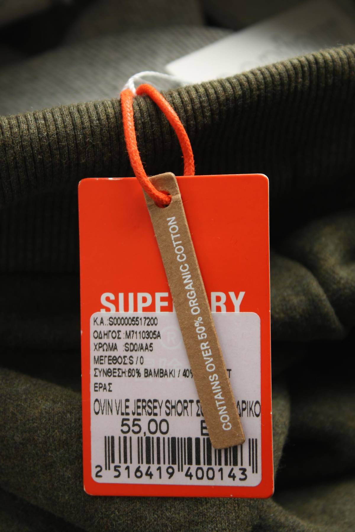 Мъжки къс панталон Superdry3