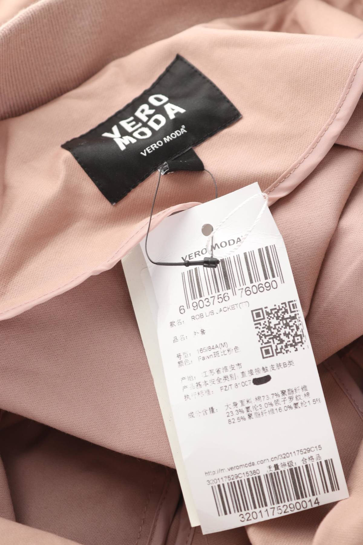 Γυναικείο μπουφάν Vero Moda4 - Contourshop.gr Γυναικείο μπουφάν Vero Moda4