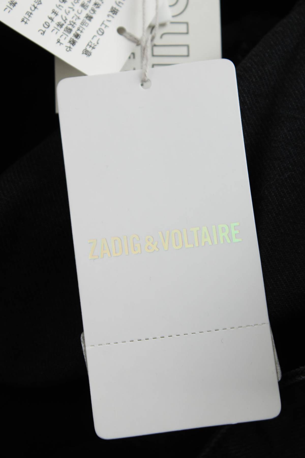 Дънково яке Zadig & Voltaire3