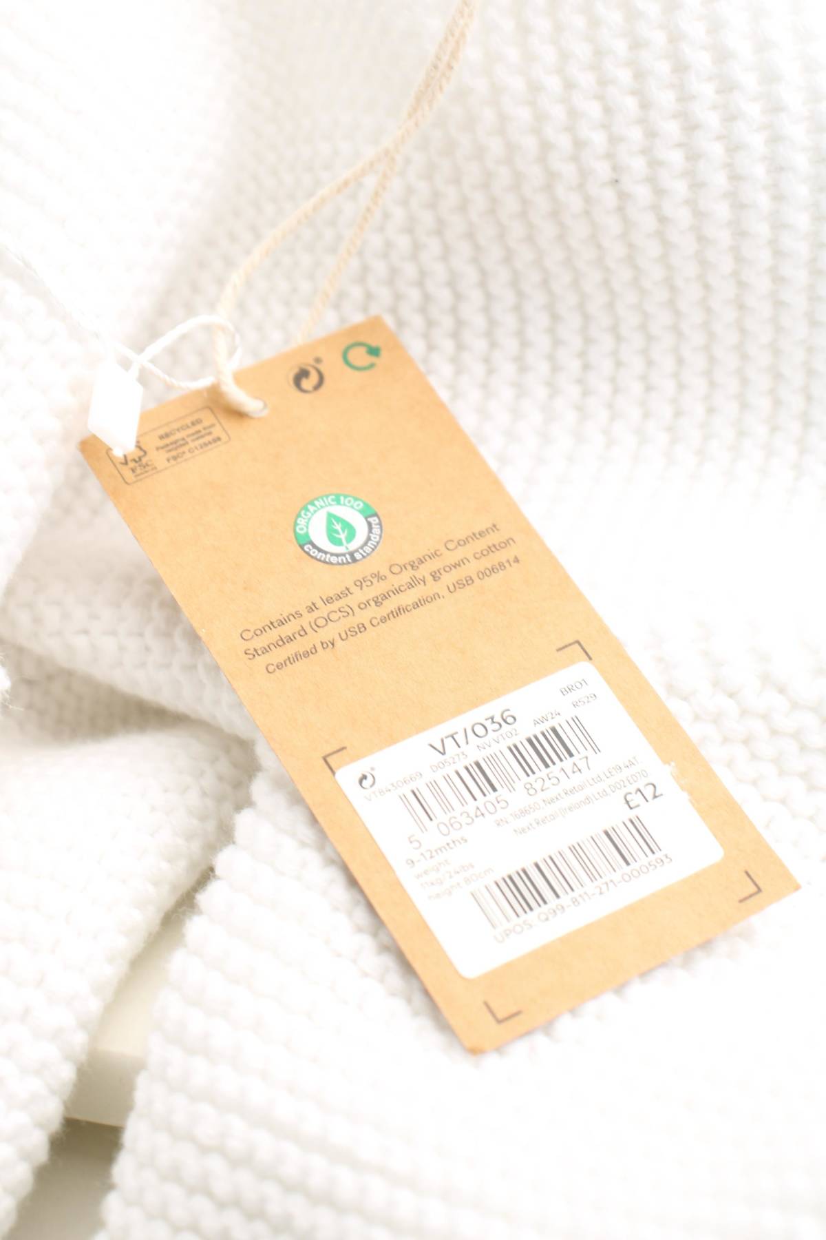 Детска жилетка Next3