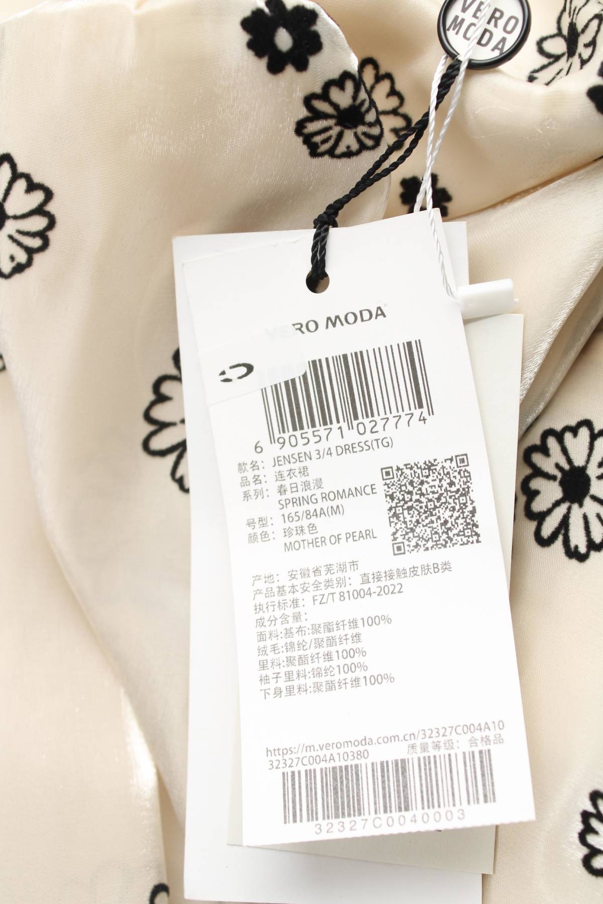 Рокля Vero Moda3 - Contour.bg Рокля Vero Moda3