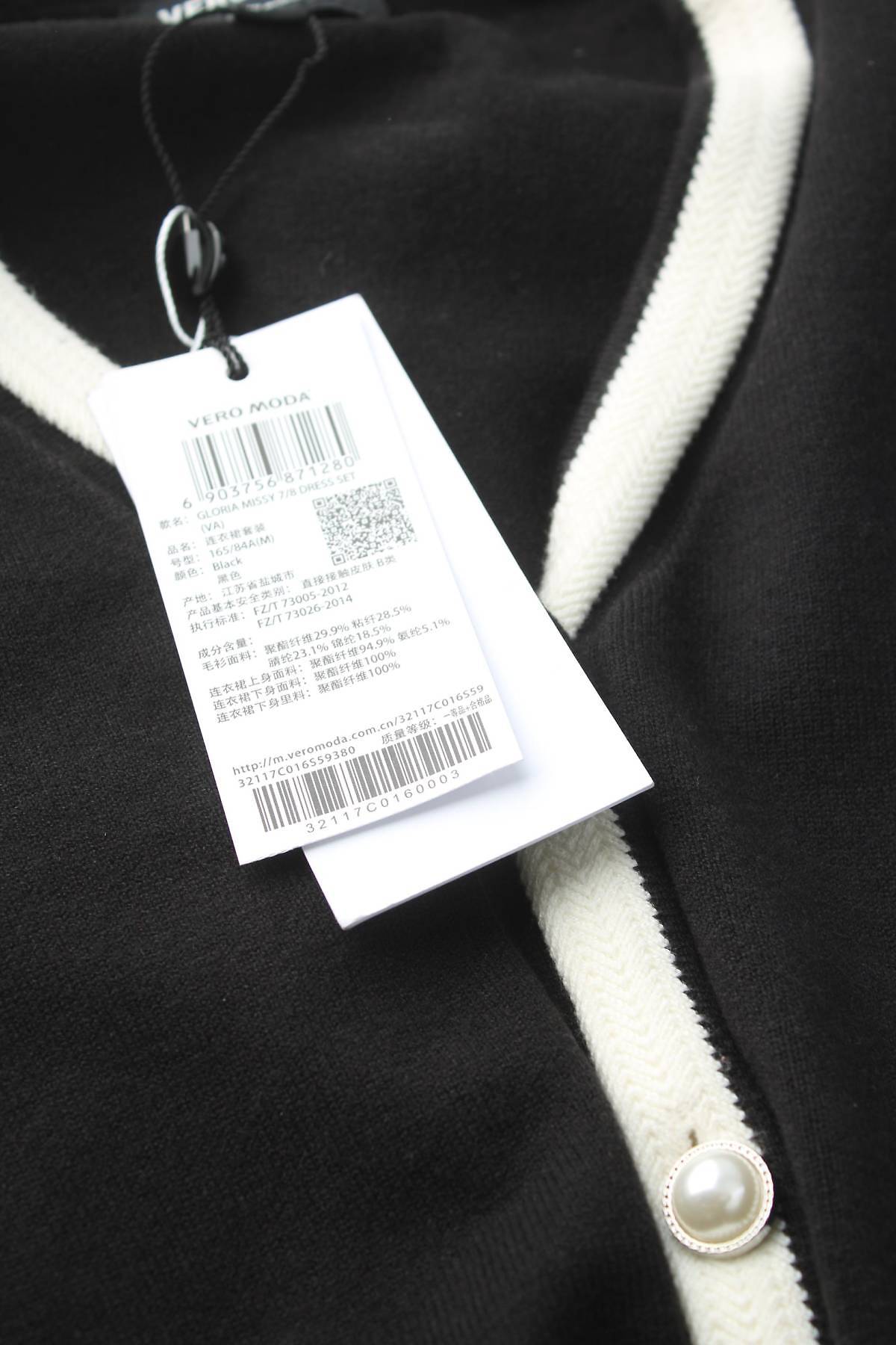 Дамски комплект Vero Moda5 - Contour.bg Дамски комплект Vero Moda5