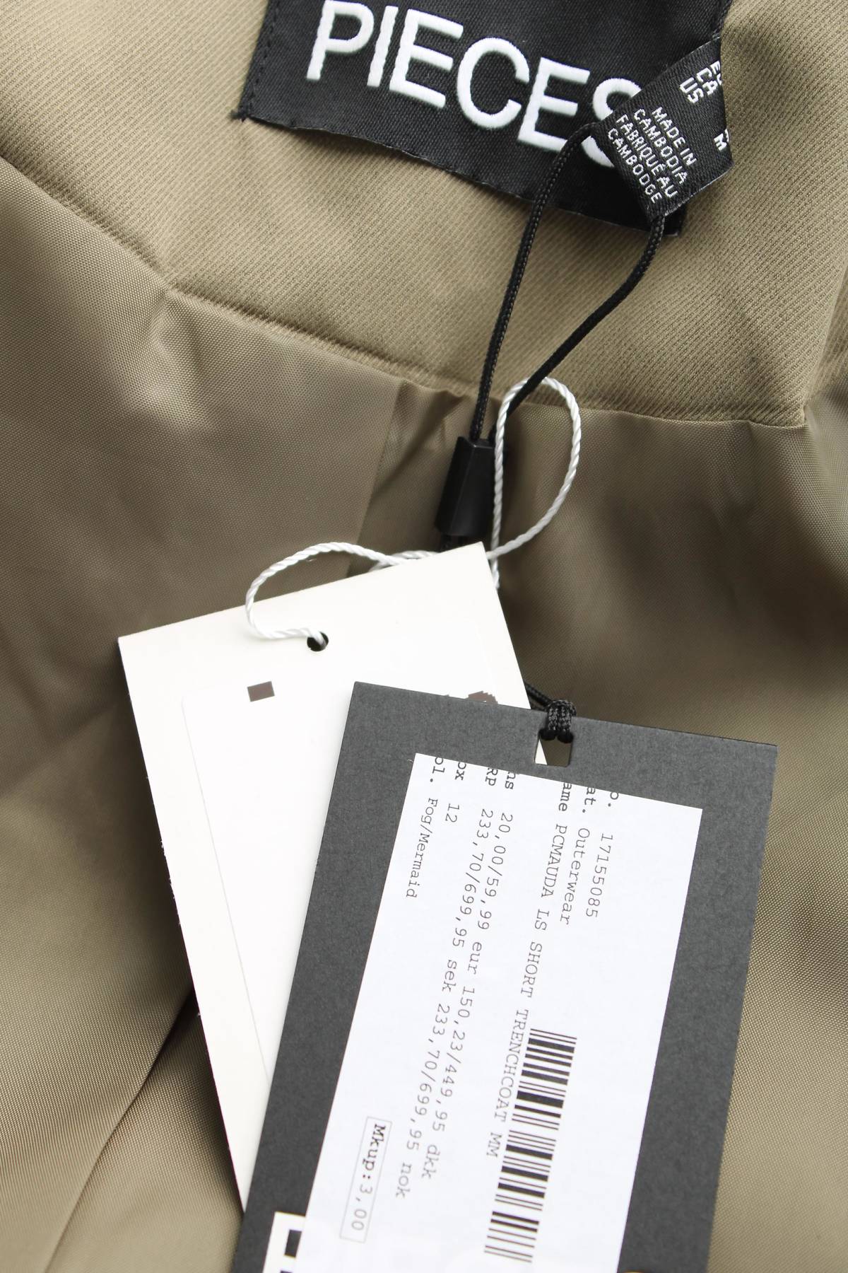 Γυναικείο μπουφάν Pieces4