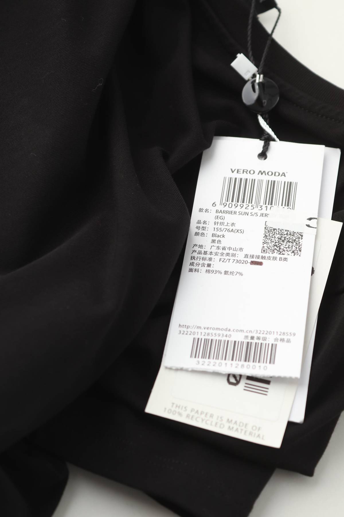 Γυναικείο t-shirt Vero Moda3 - Contourshop.gr Γυναικείο t-shirt Vero Moda3