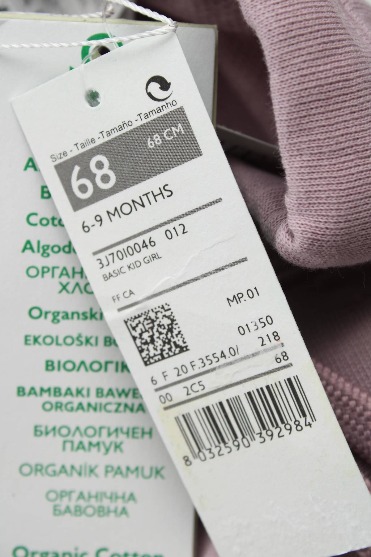 Детско долнище United Colors Of Benetton3