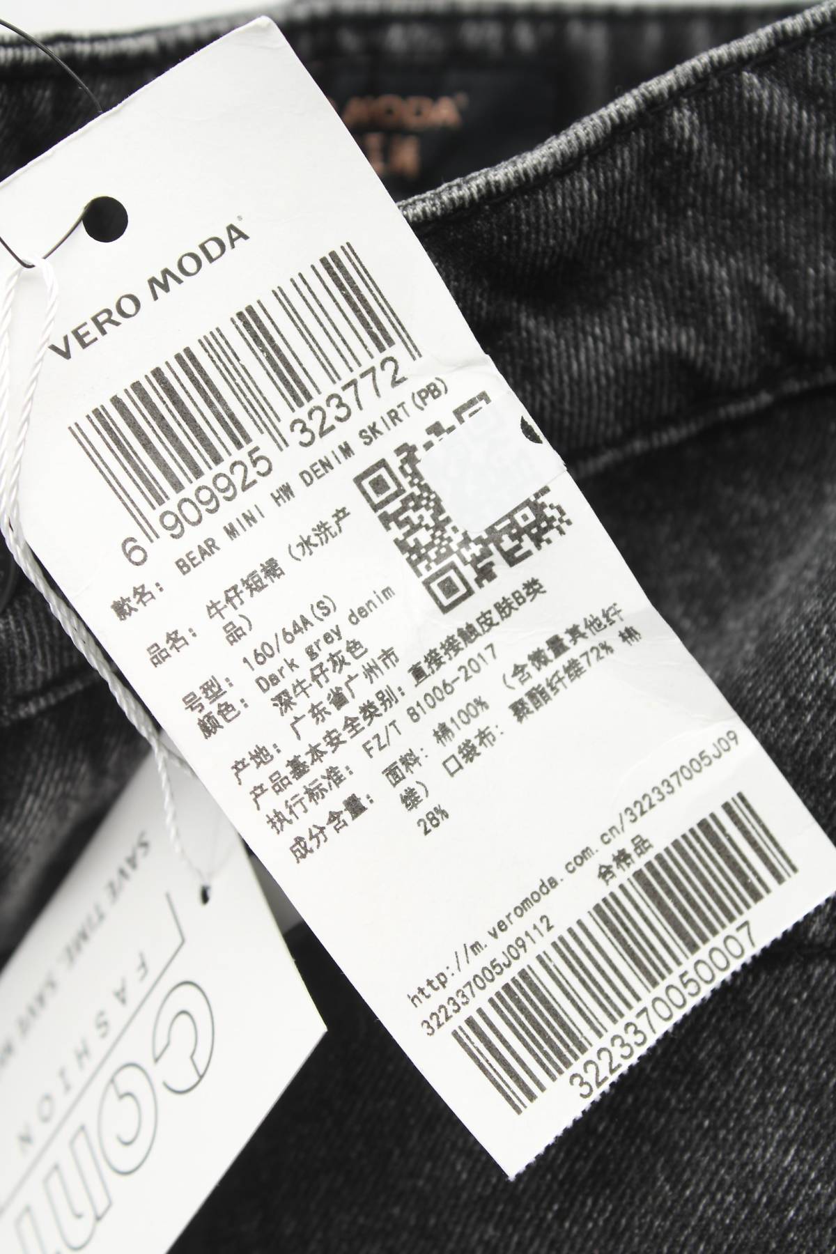 Φούστα Vero Moda3 - Contourshop.gr Φούστα Vero Moda3