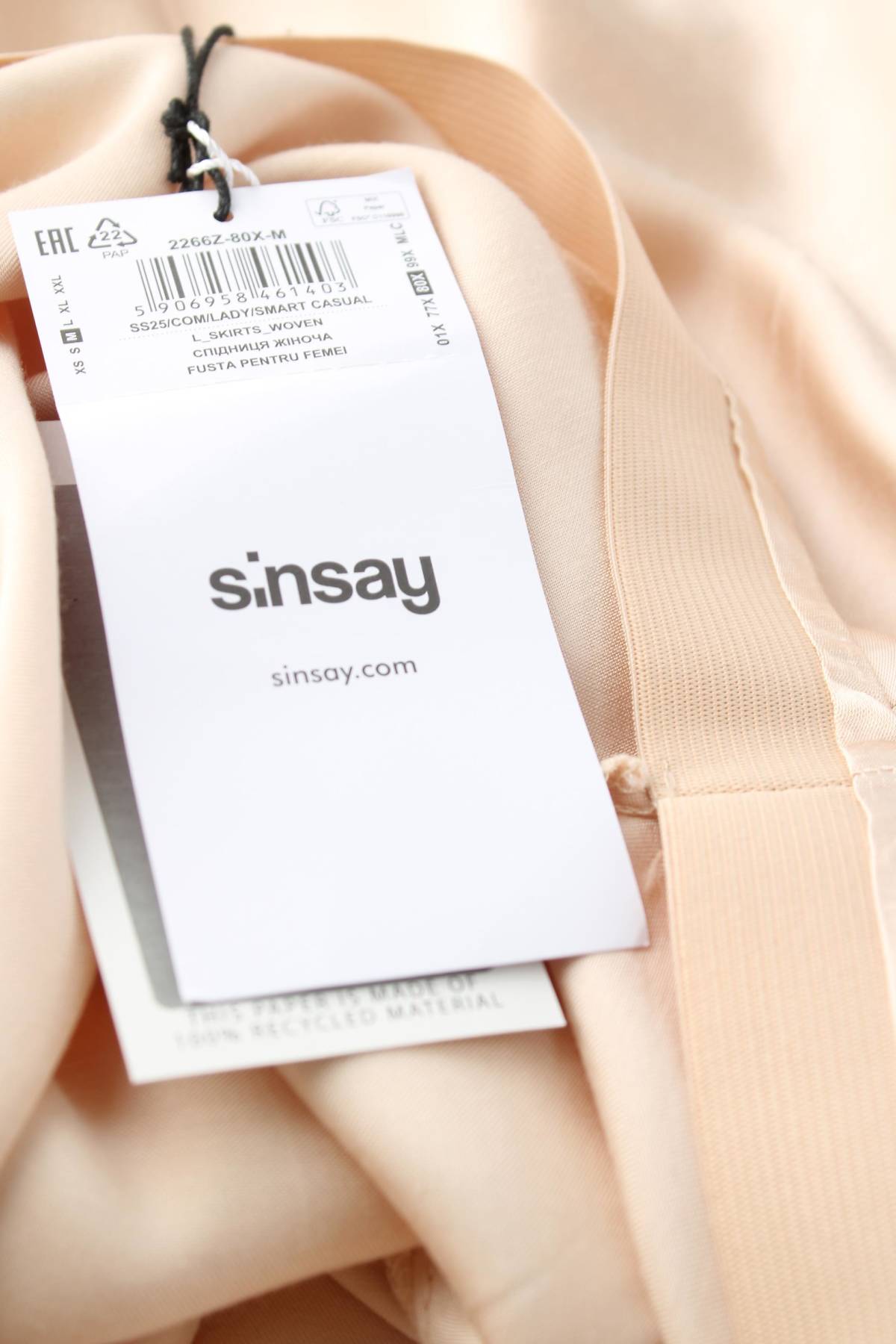 Φούστα Sinsay3 - Contourshop.gr Φούστα Sinsay3
