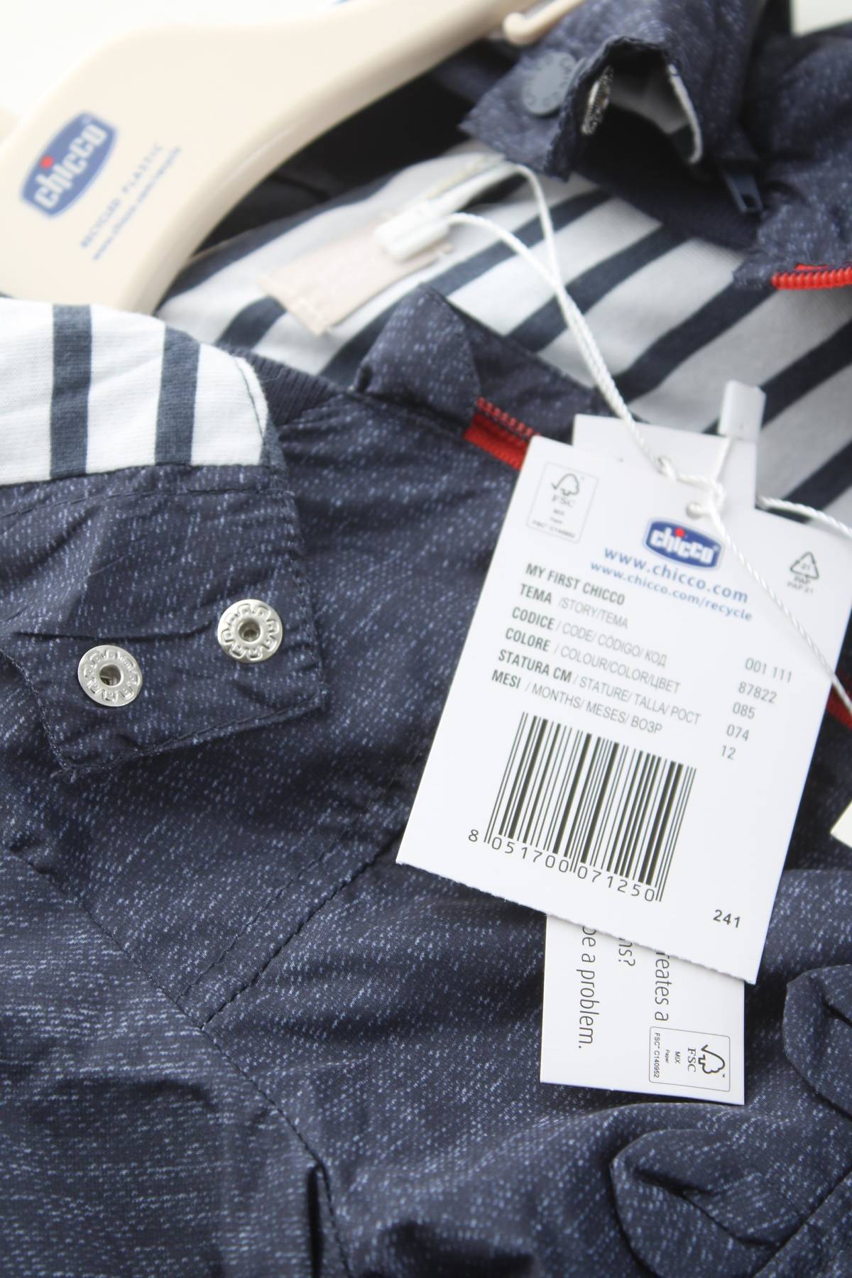 Детско яке Chicco3 - Contour.bg Детско яке Chicco3