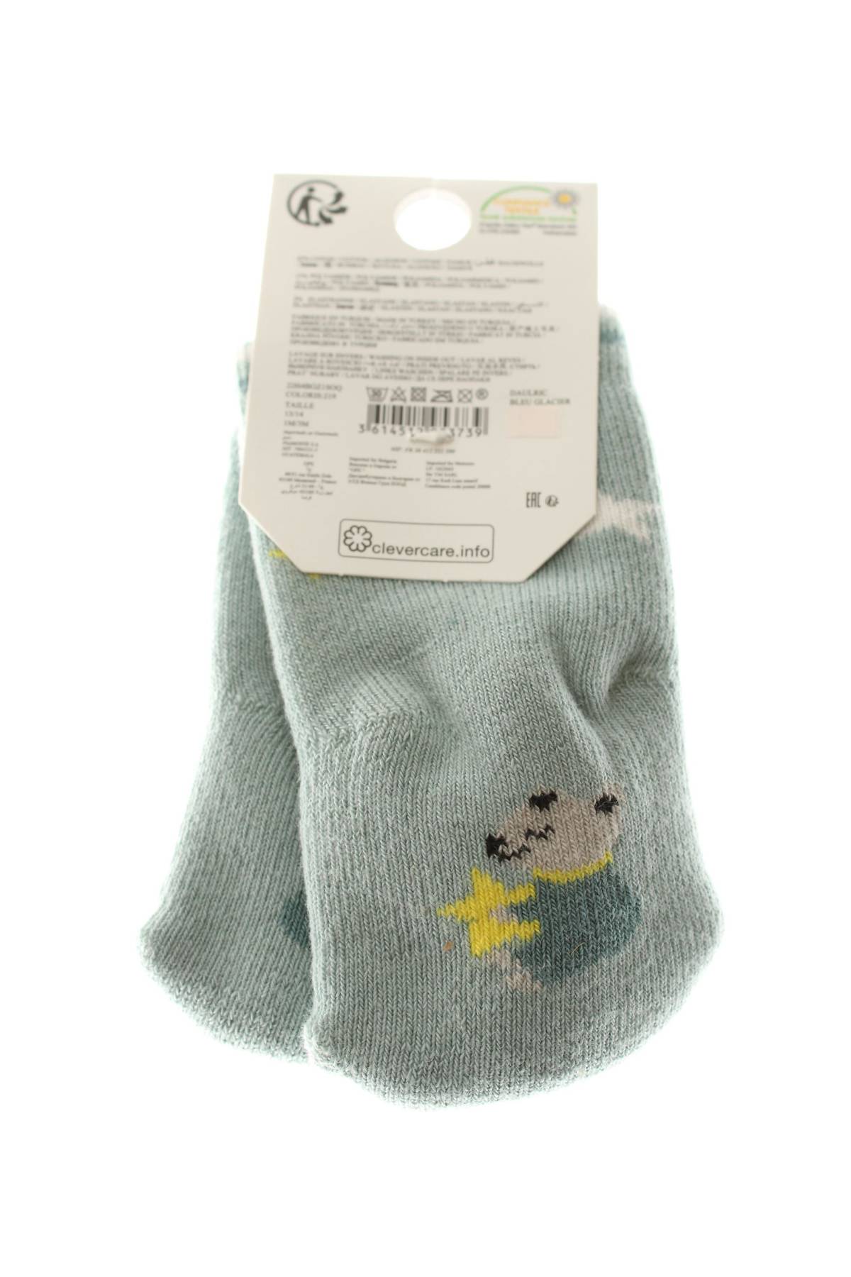 Чорапи Sergent Major2