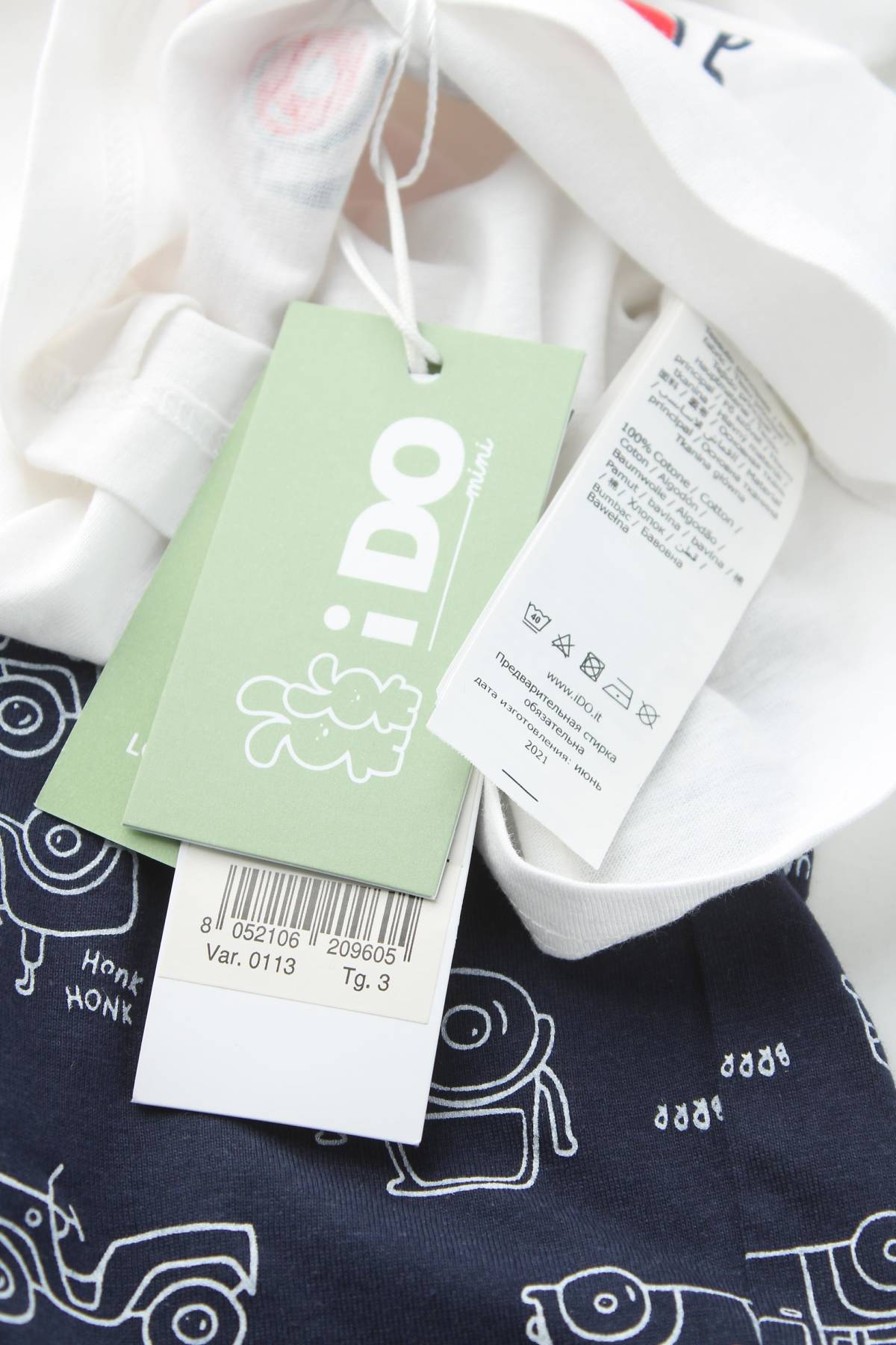 Детски комплект iDo3 - Contour.bg Детски комплект iDo3