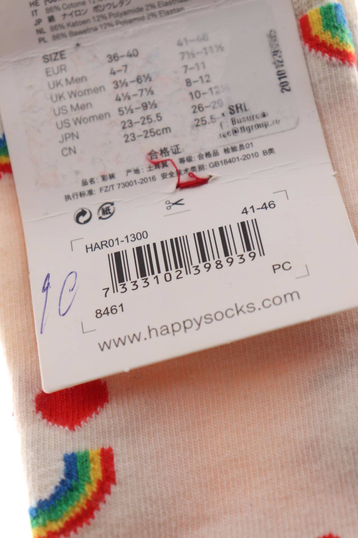 Чорапи Happy Socks3