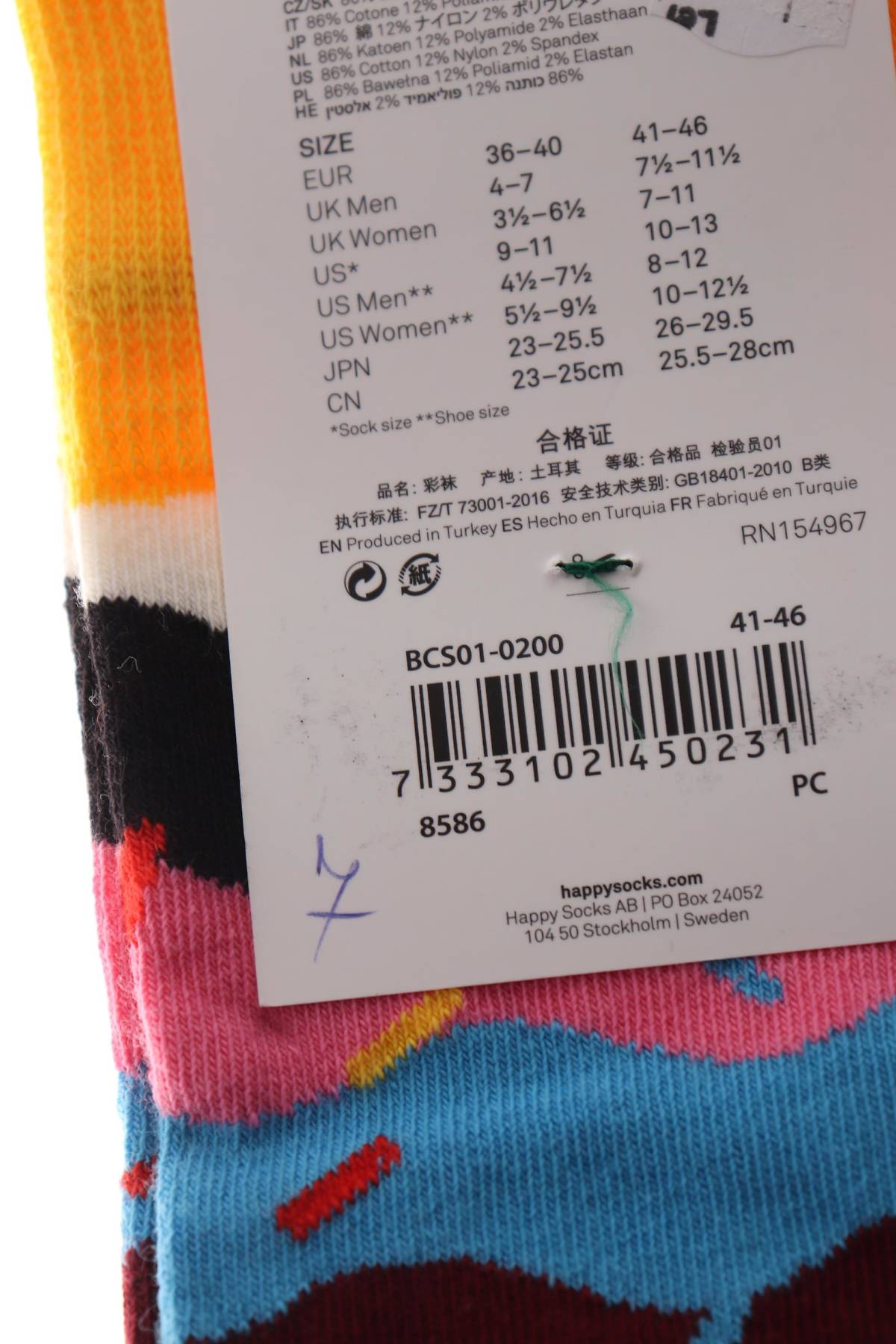 Чорапи Happy Socks3 - Contour.bg Чорапи Happy Socks3