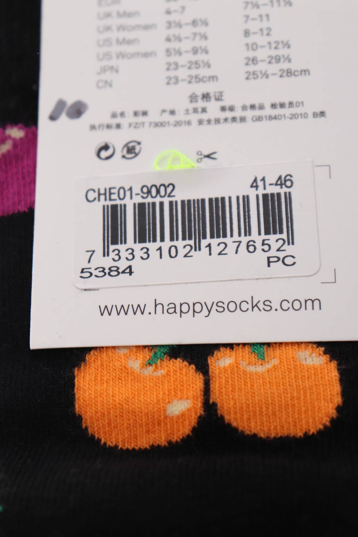 Чорапи Happy Socks3