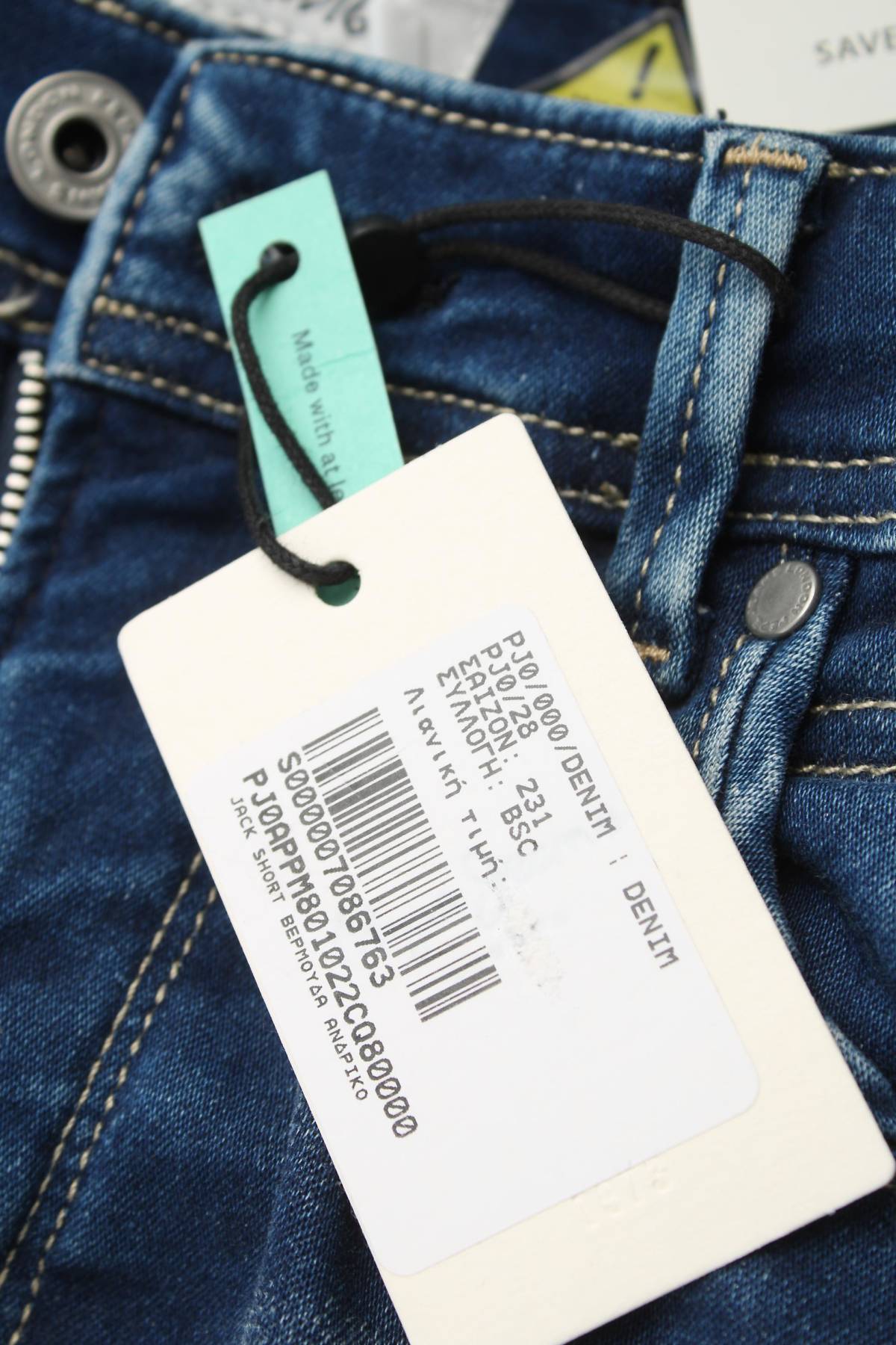Мъжки къси дънки Pepe Jeans3 - Contour.bg Мъжки къси дънки Pepe Jeans3