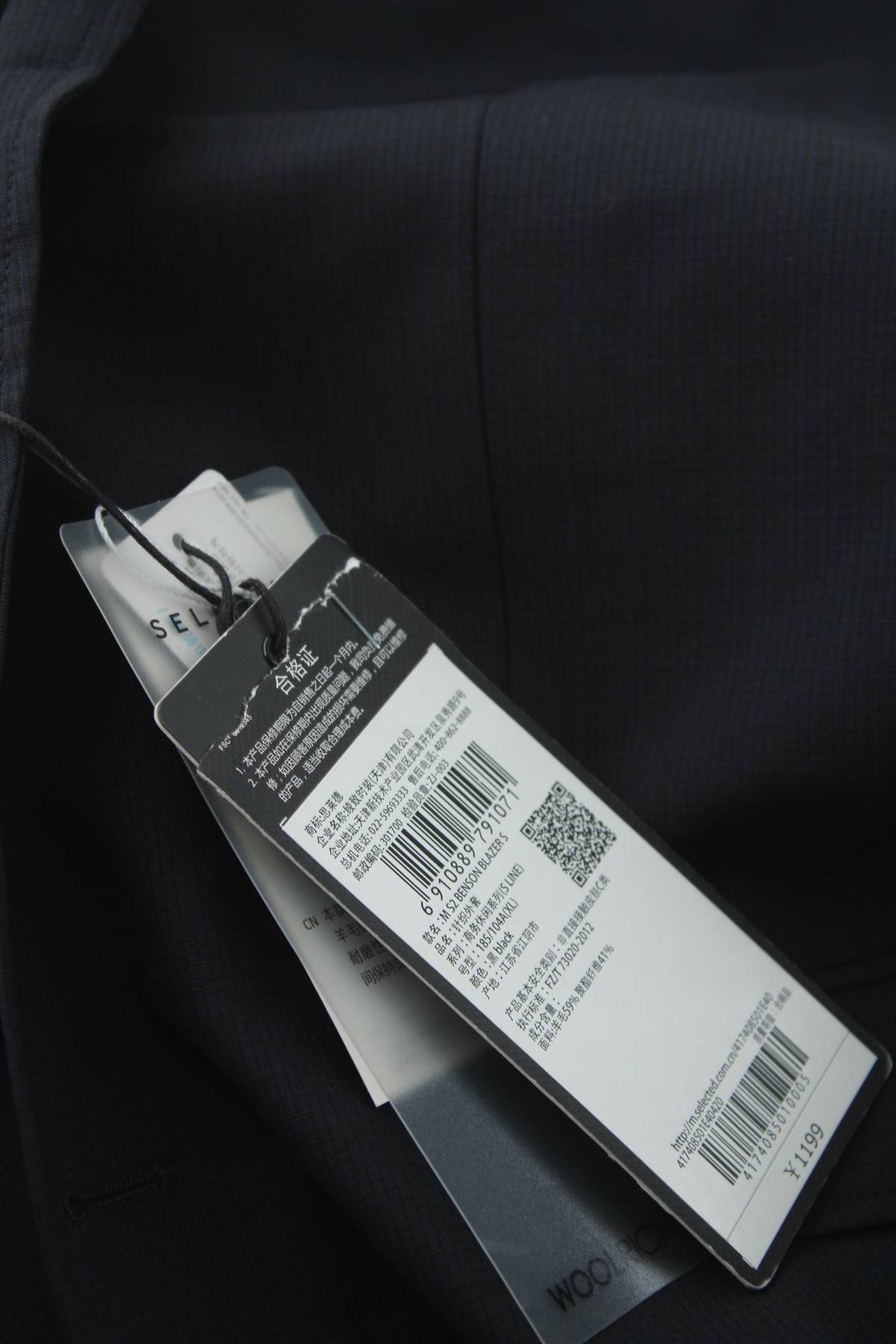 Мъжко сако Selected3