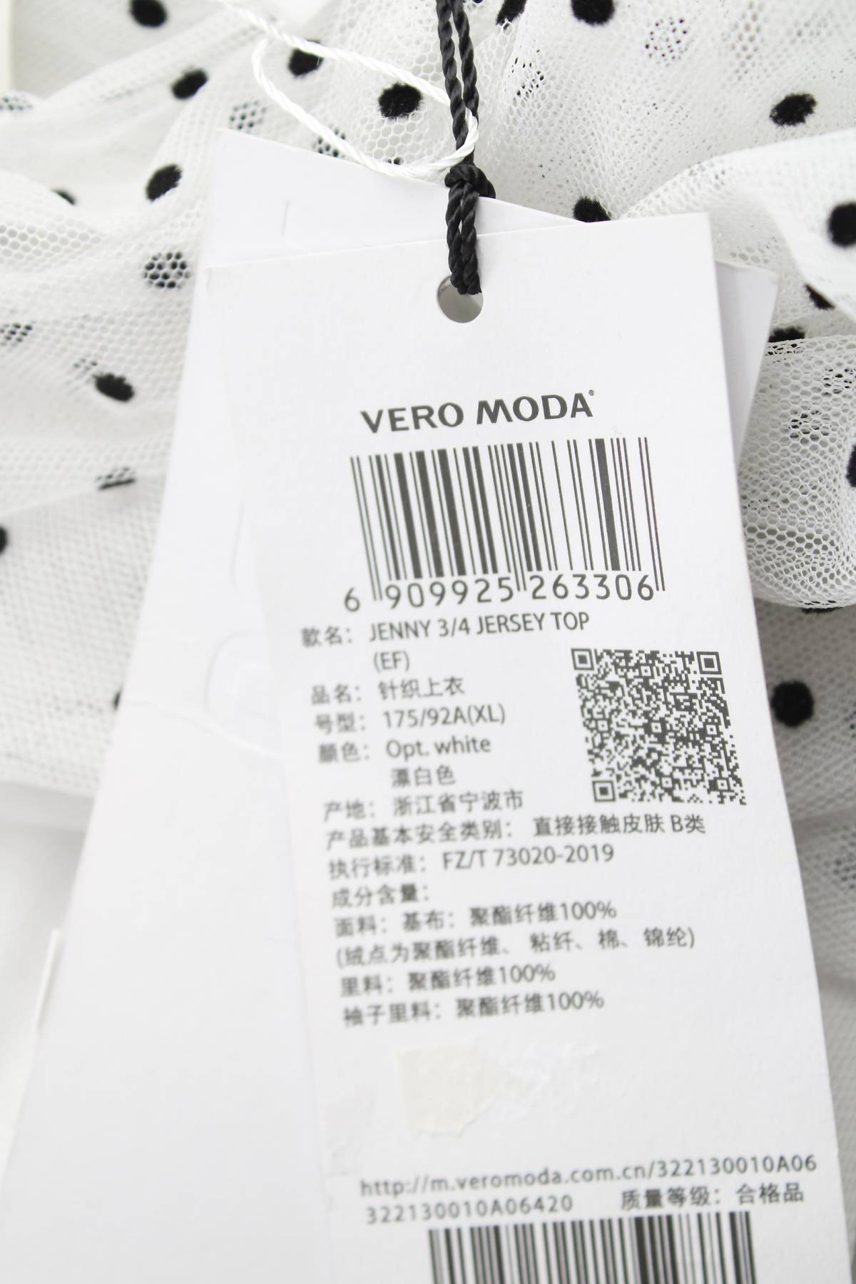 Γυναικεία μπλούζα Vero Moda3
