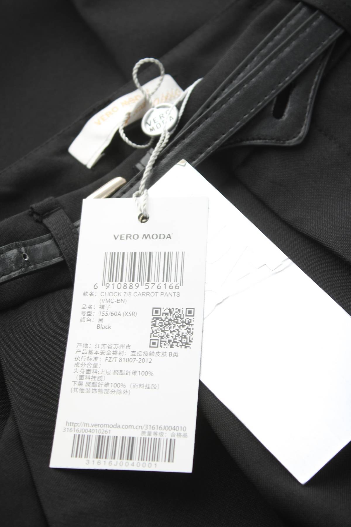 Дамски панталон Vero Moda Classic3