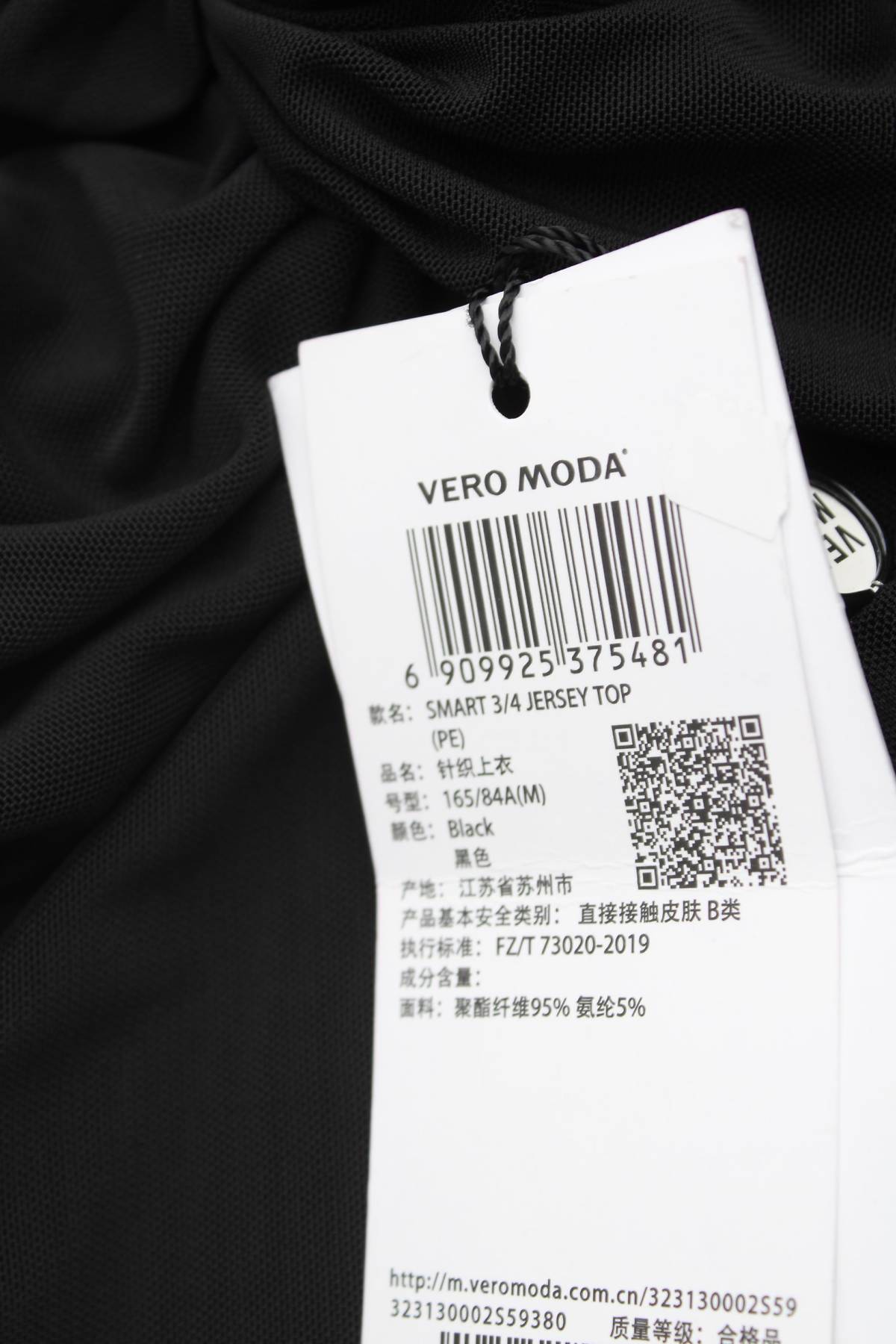 Γυναικεία μπλούζα Vero Moda3