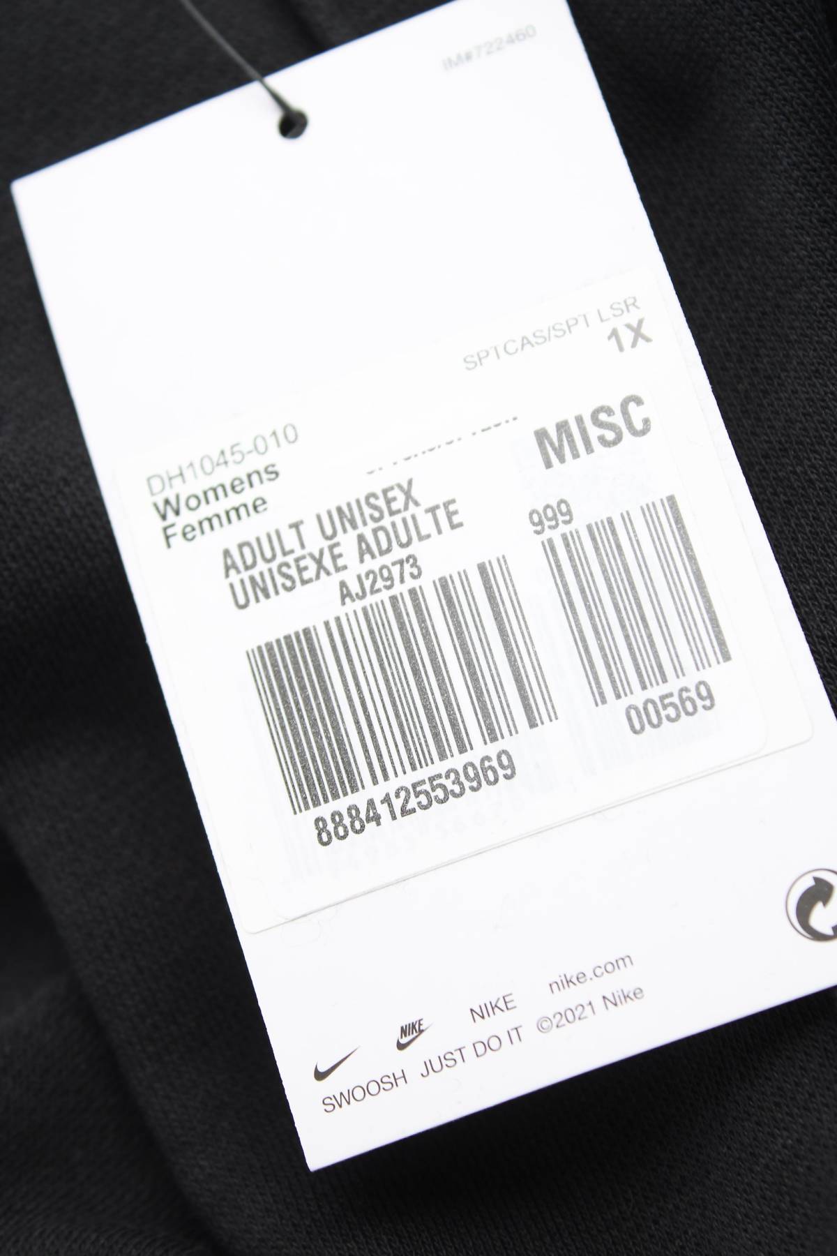 Дамско спортно долнище Nike3 - Contour.bg Дамско спортно долнище Nike3