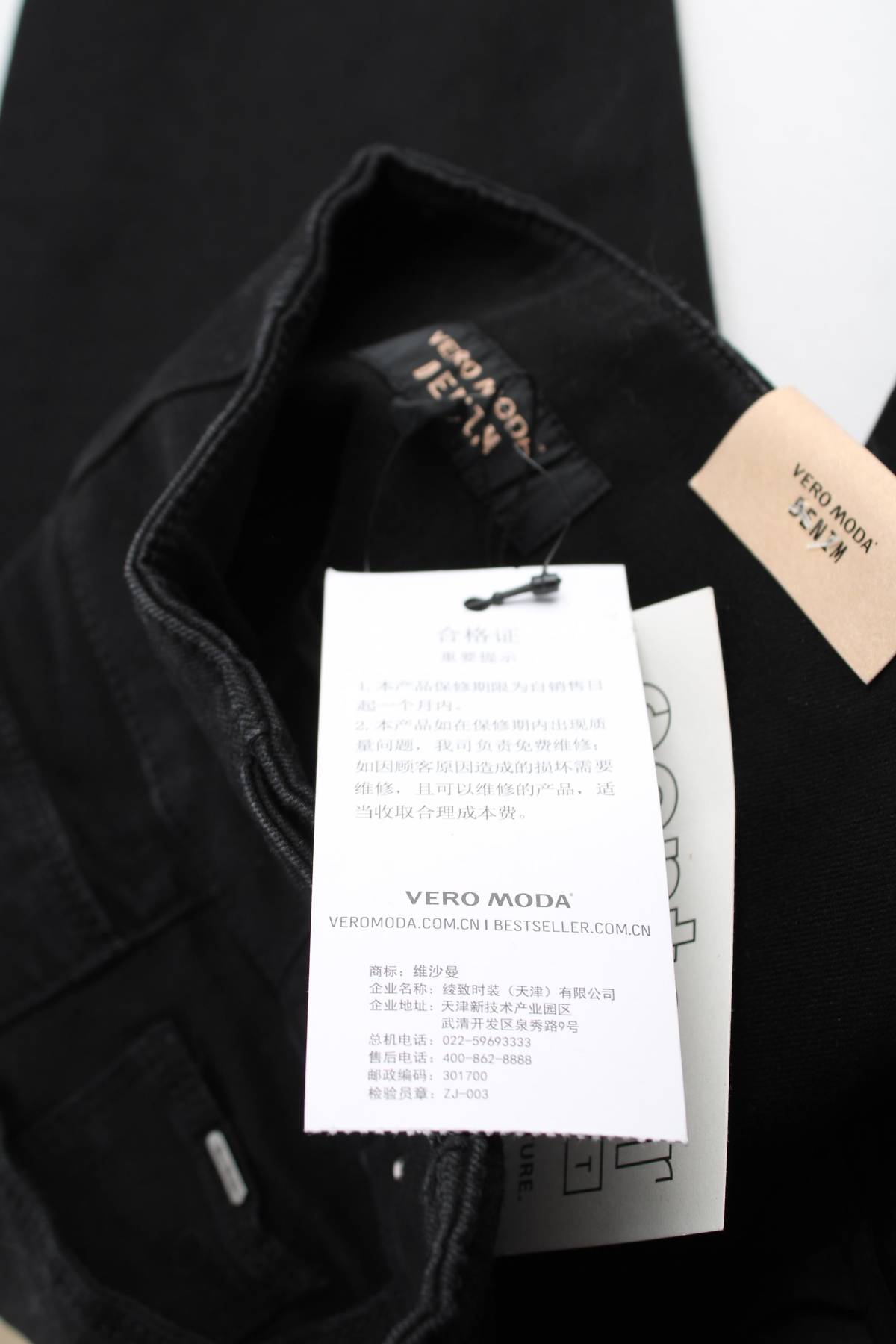 Дамски дънки Vero Moda3