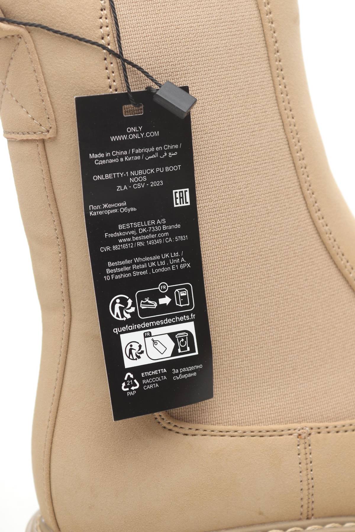 Дамски боти Only5