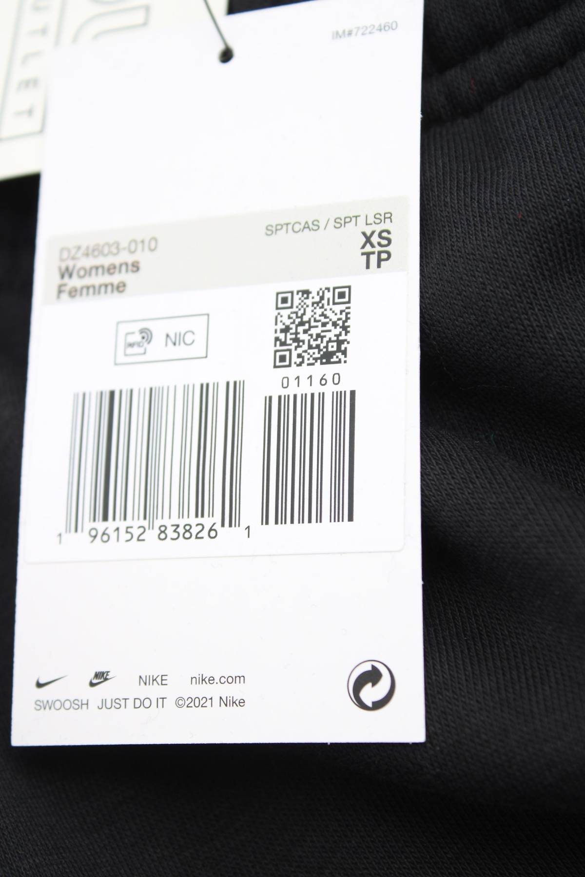 Γυναικείο αθλητικό παντελόνι Nike4