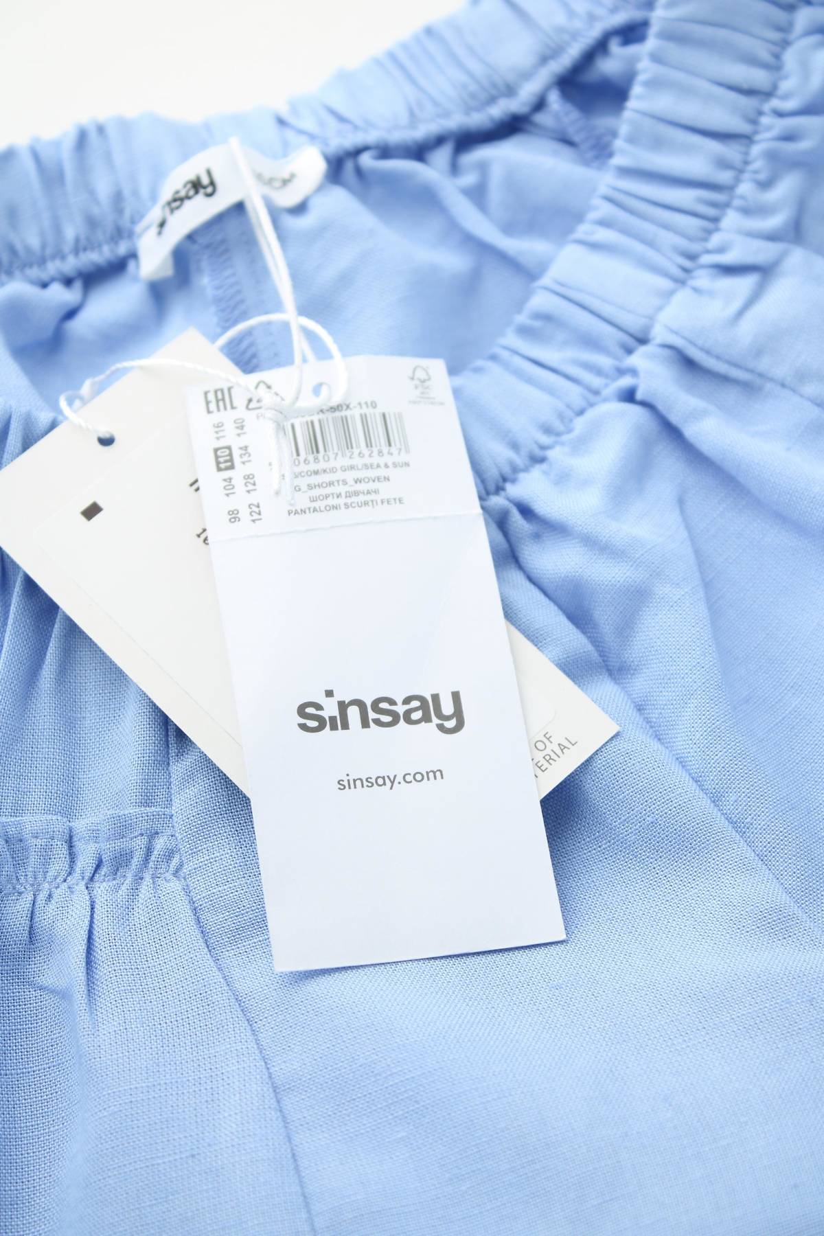 Детски къс панталон Sinsay3