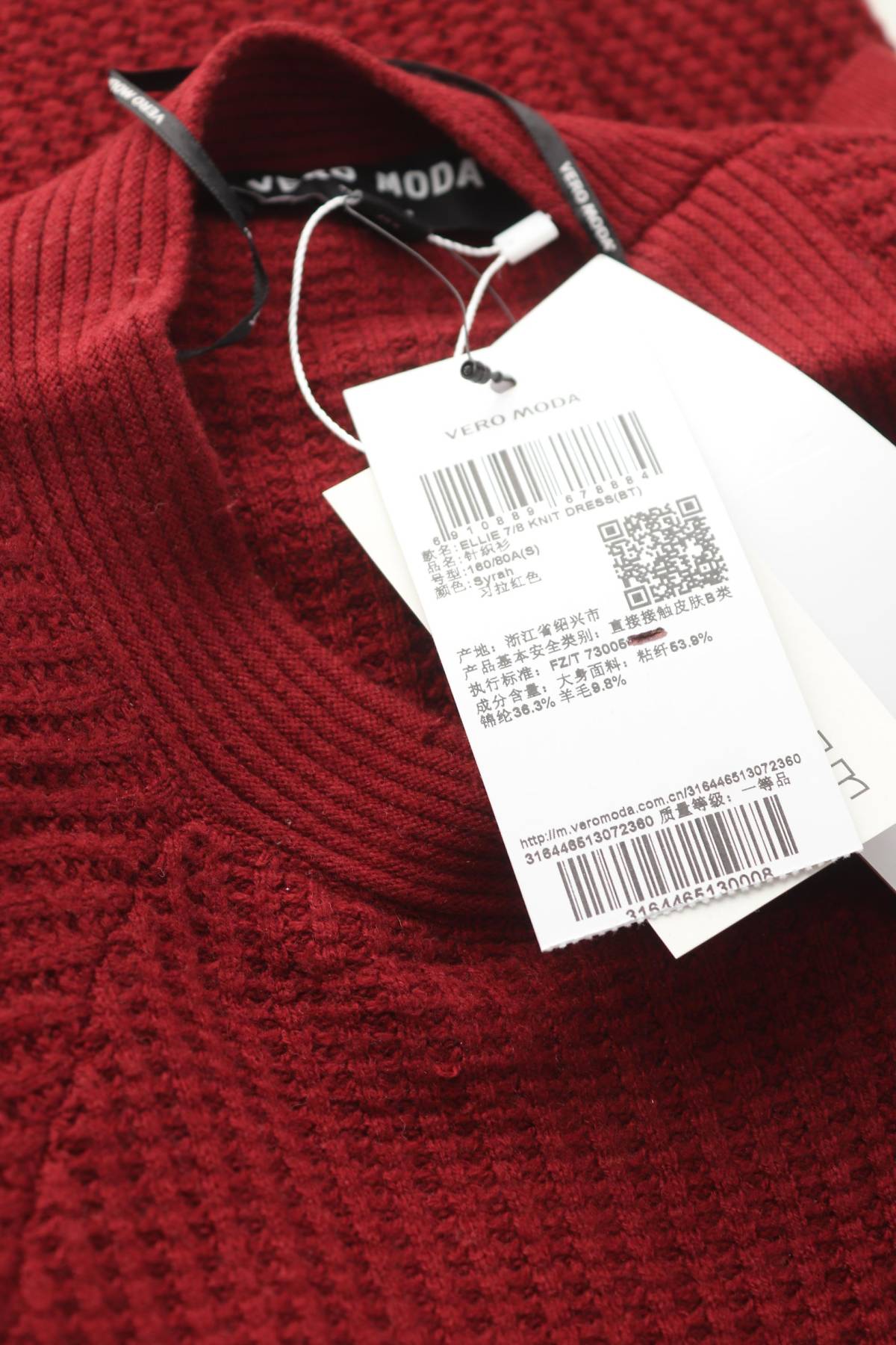 Рокля Vero Moda3