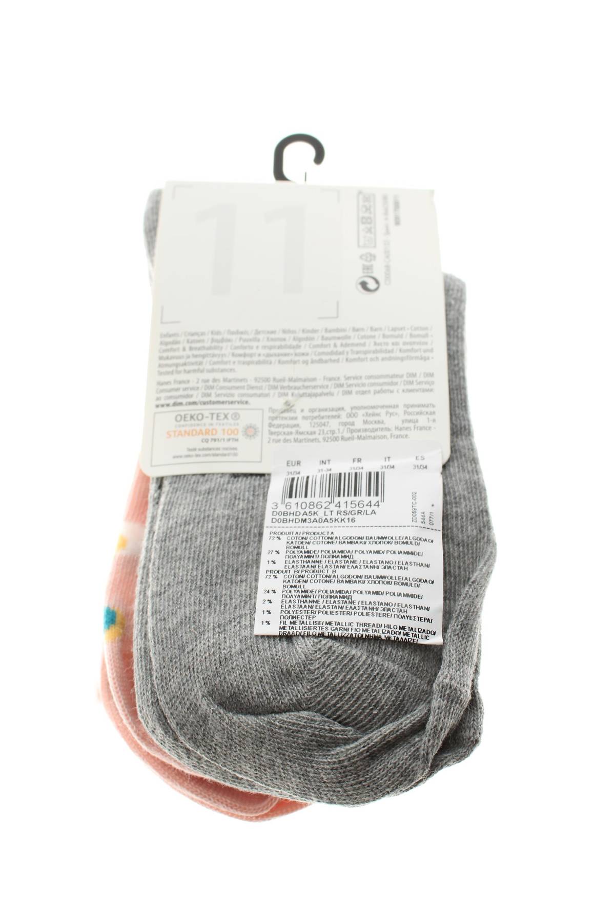 Детски аксесоар Dim Paris2