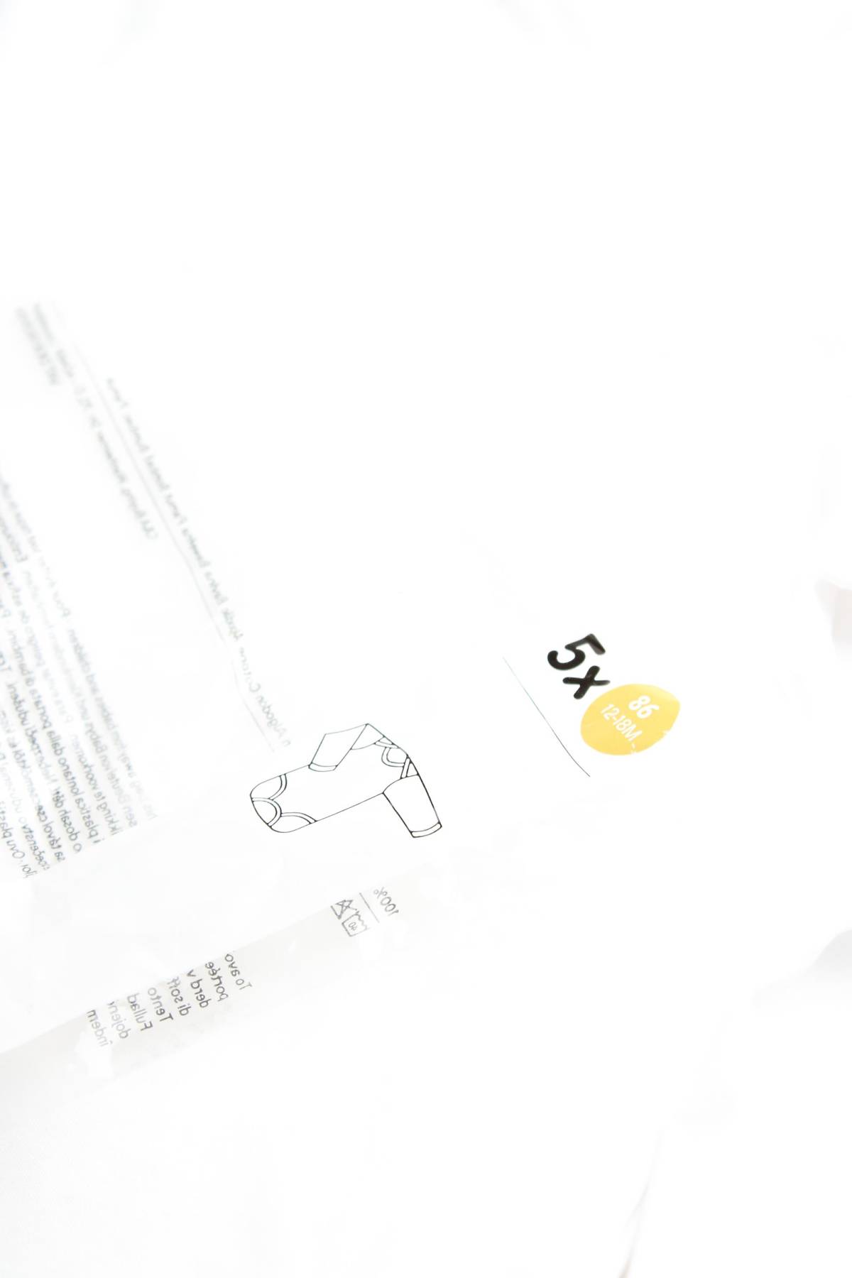 Детско боди C&A3