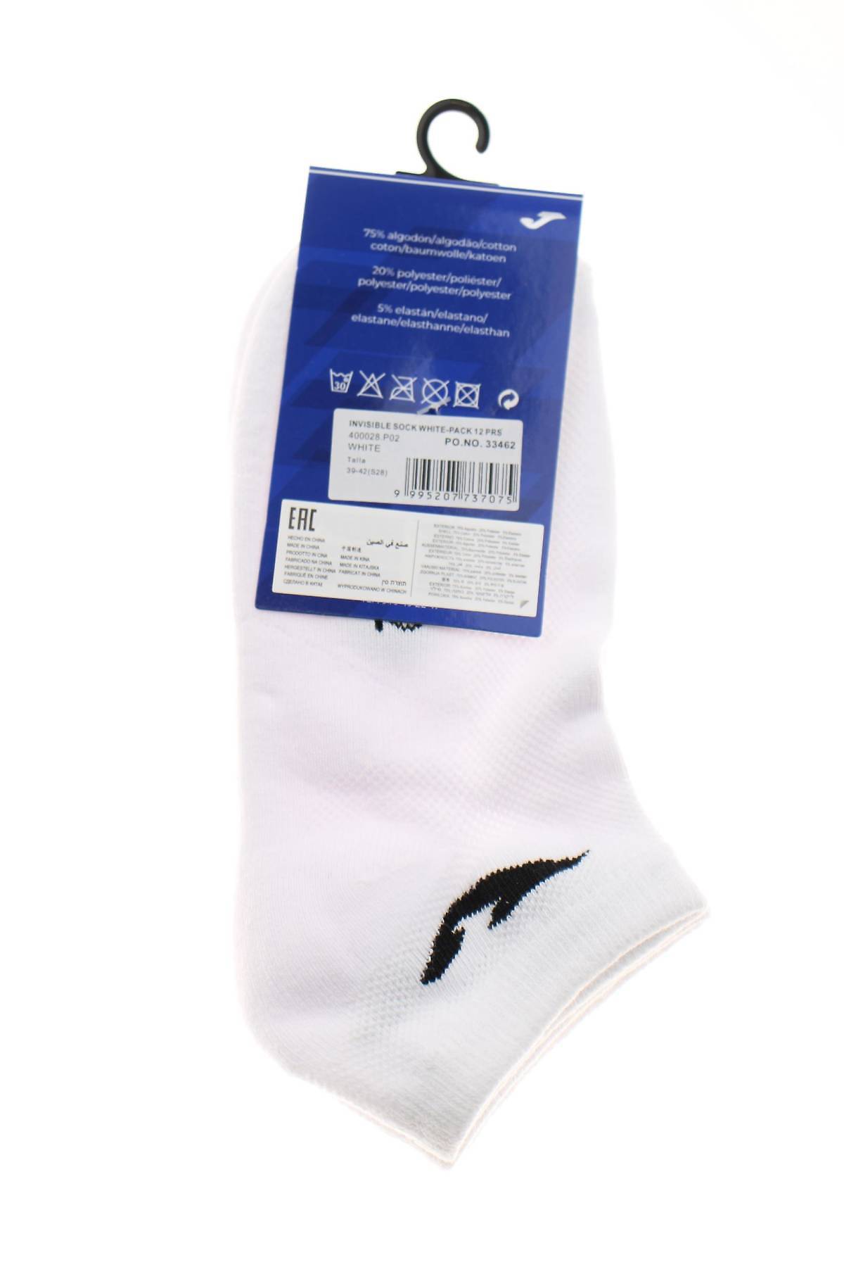 Чорапи Joma2