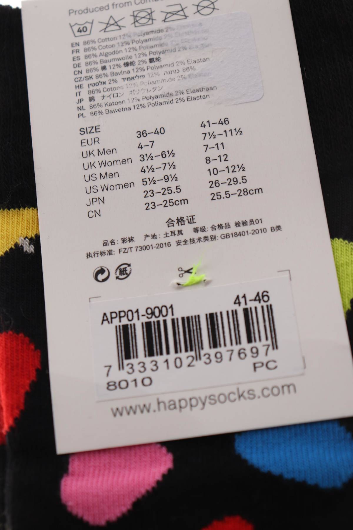 Чорапи Happy Socks3