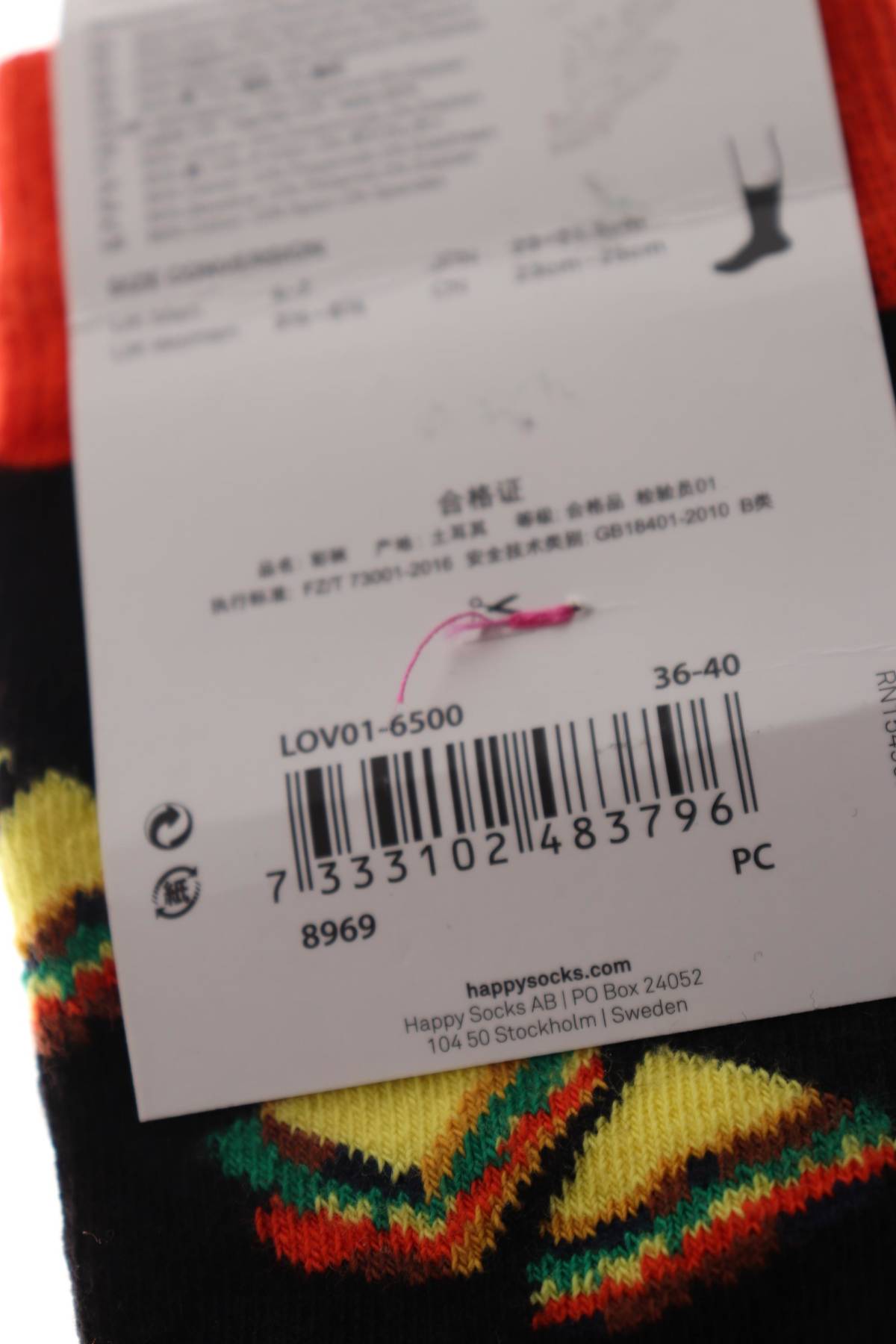 Чорапи Happy Socks3 - Contour.bg Чорапи Happy Socks3