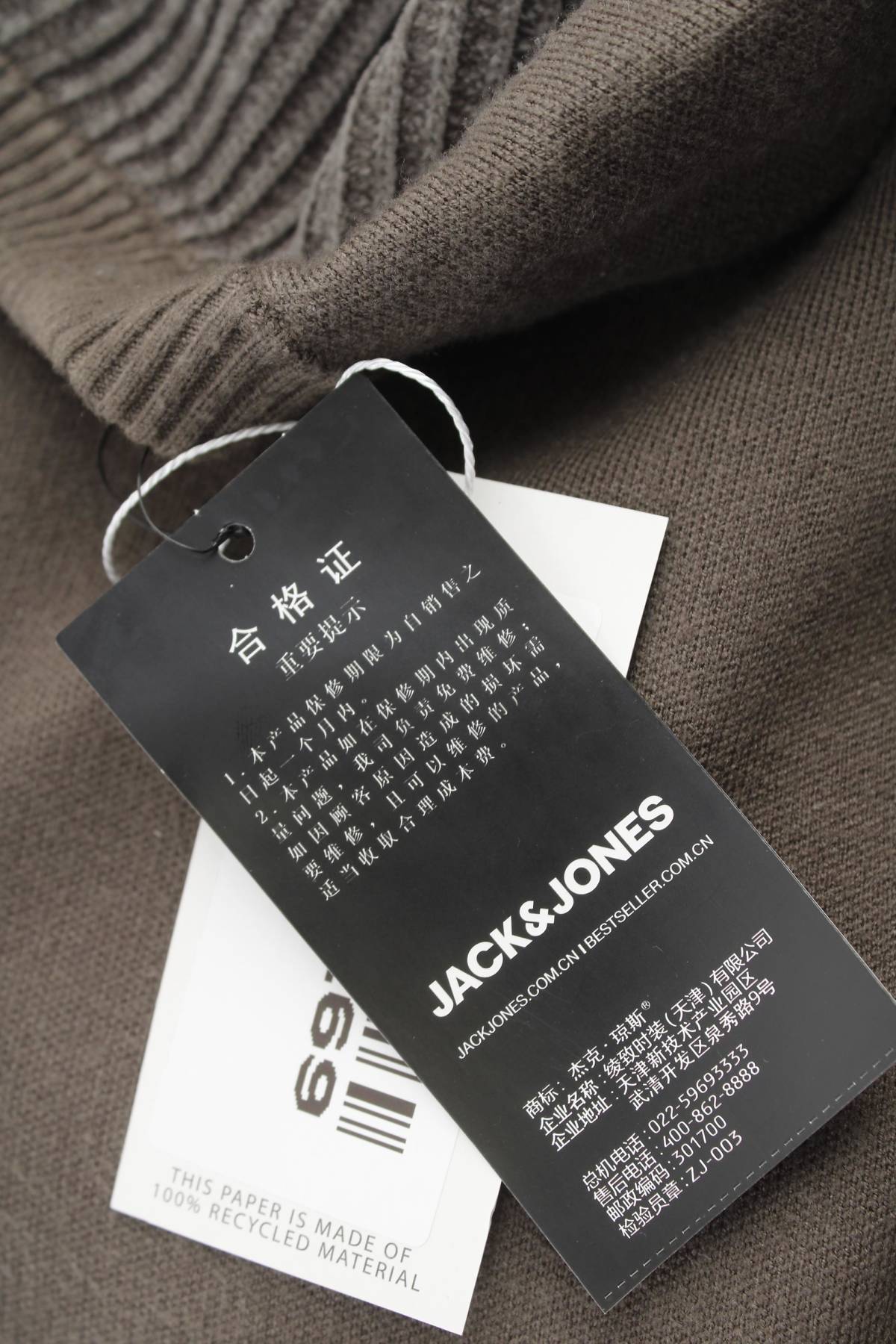 Мъжки пуловер Jack & Jones Originals3 - Contour.bg Мъжки пуловер Jack & Jones Originals3